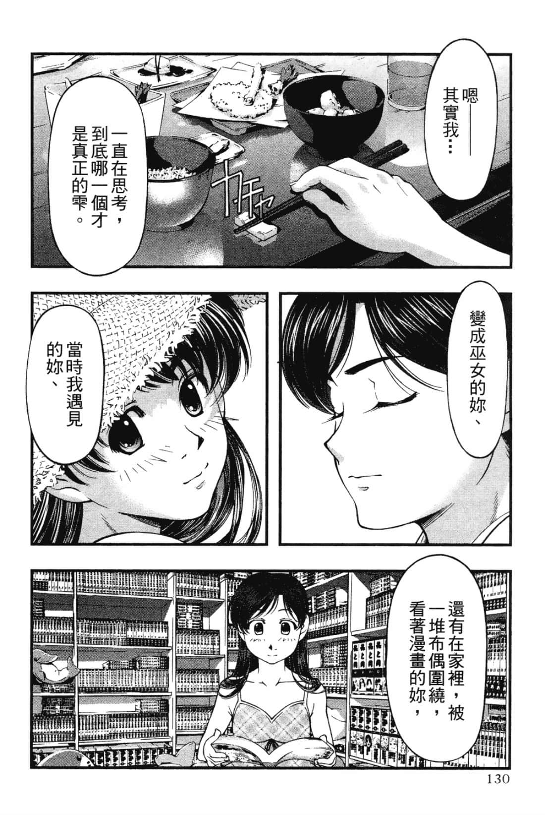 Page 132