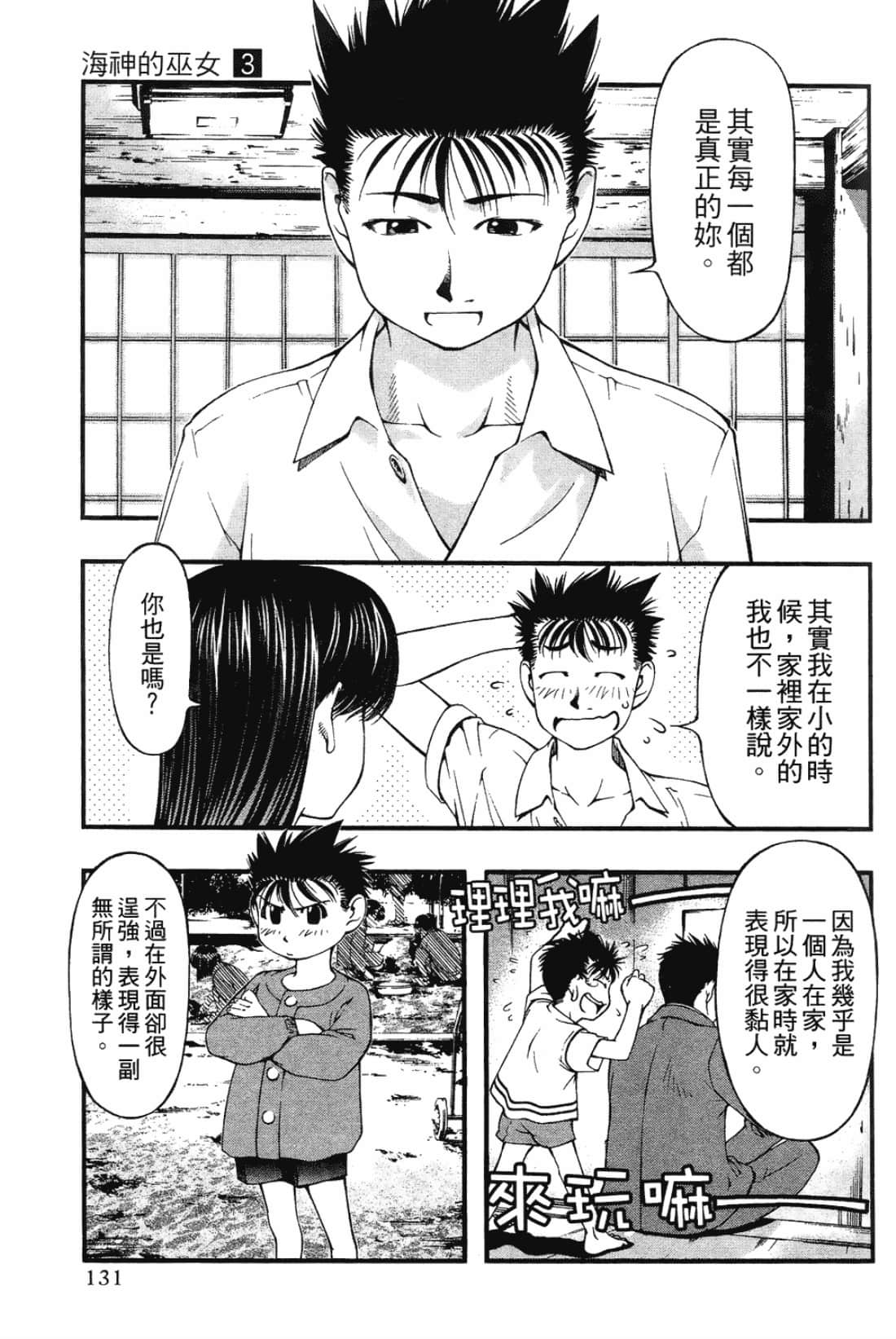 Page 133