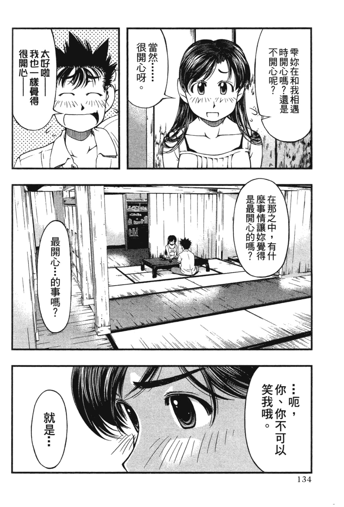 Page 136