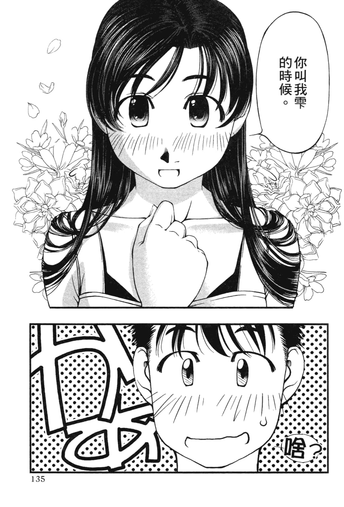 Page 137