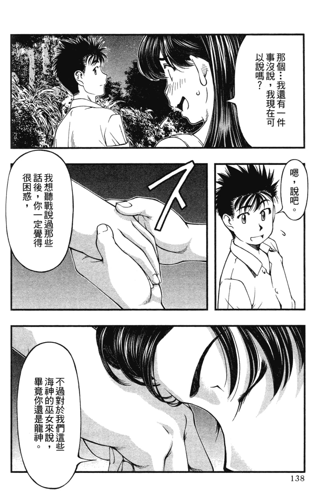 Page 140