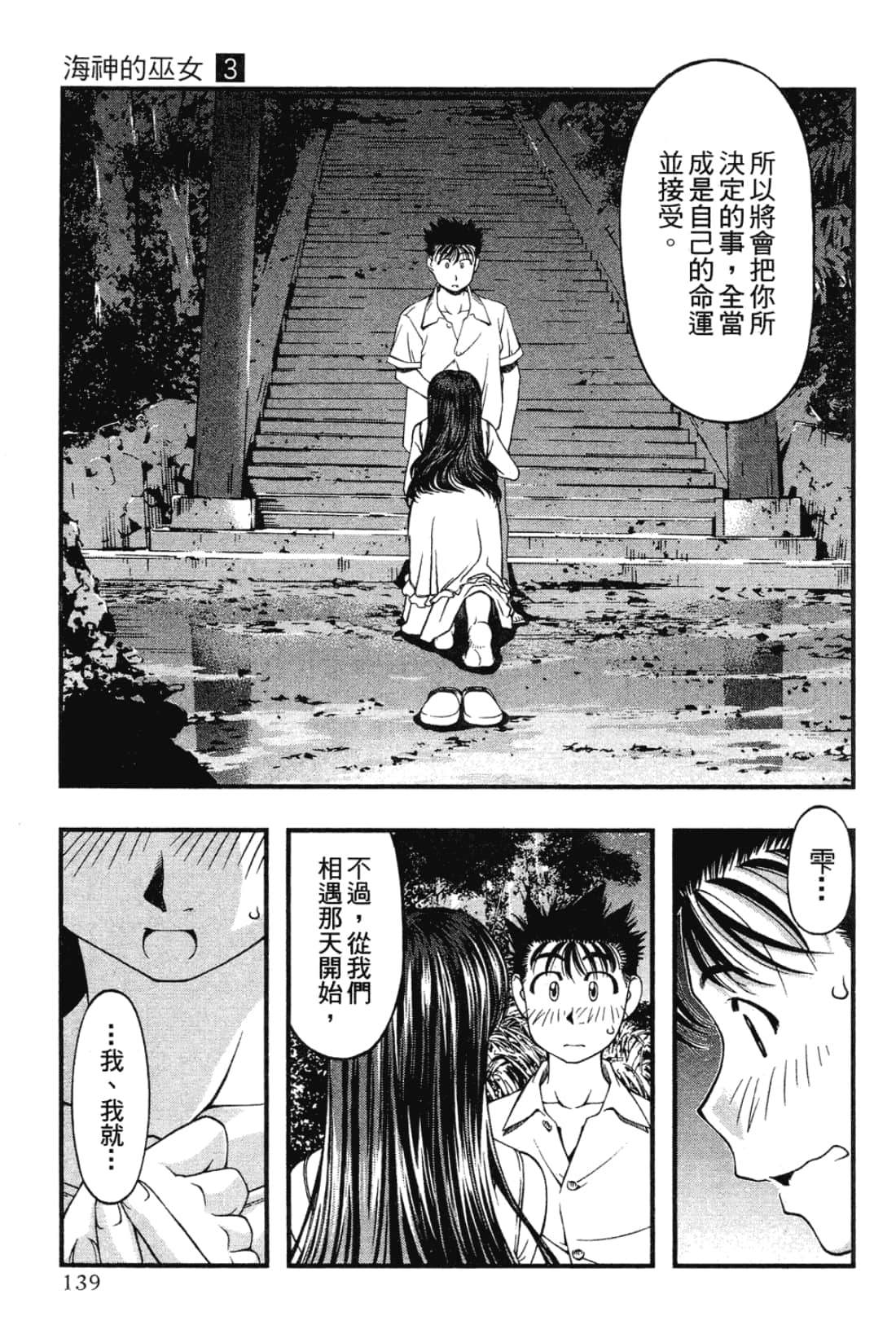 Page 141
