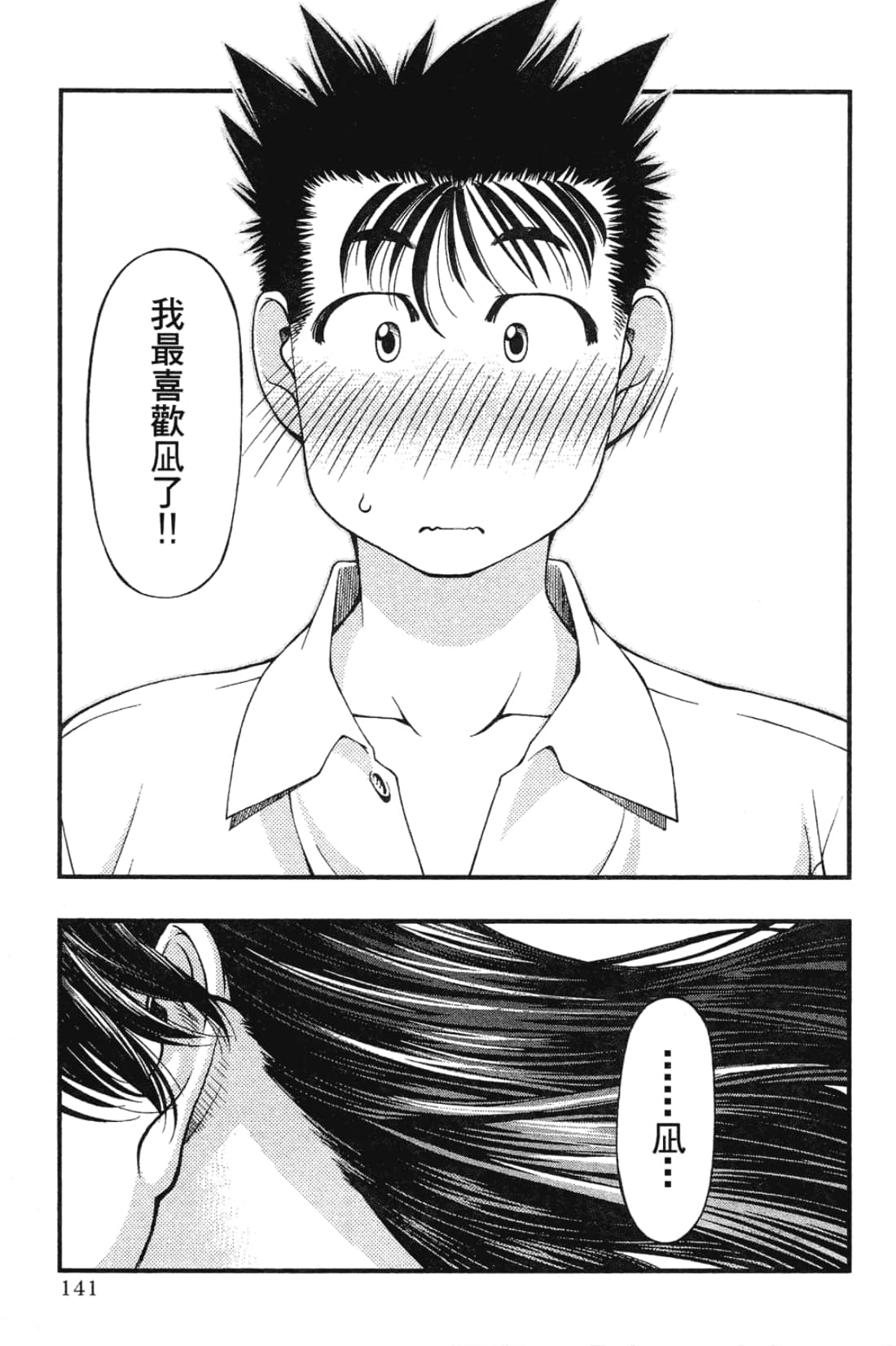Page 143