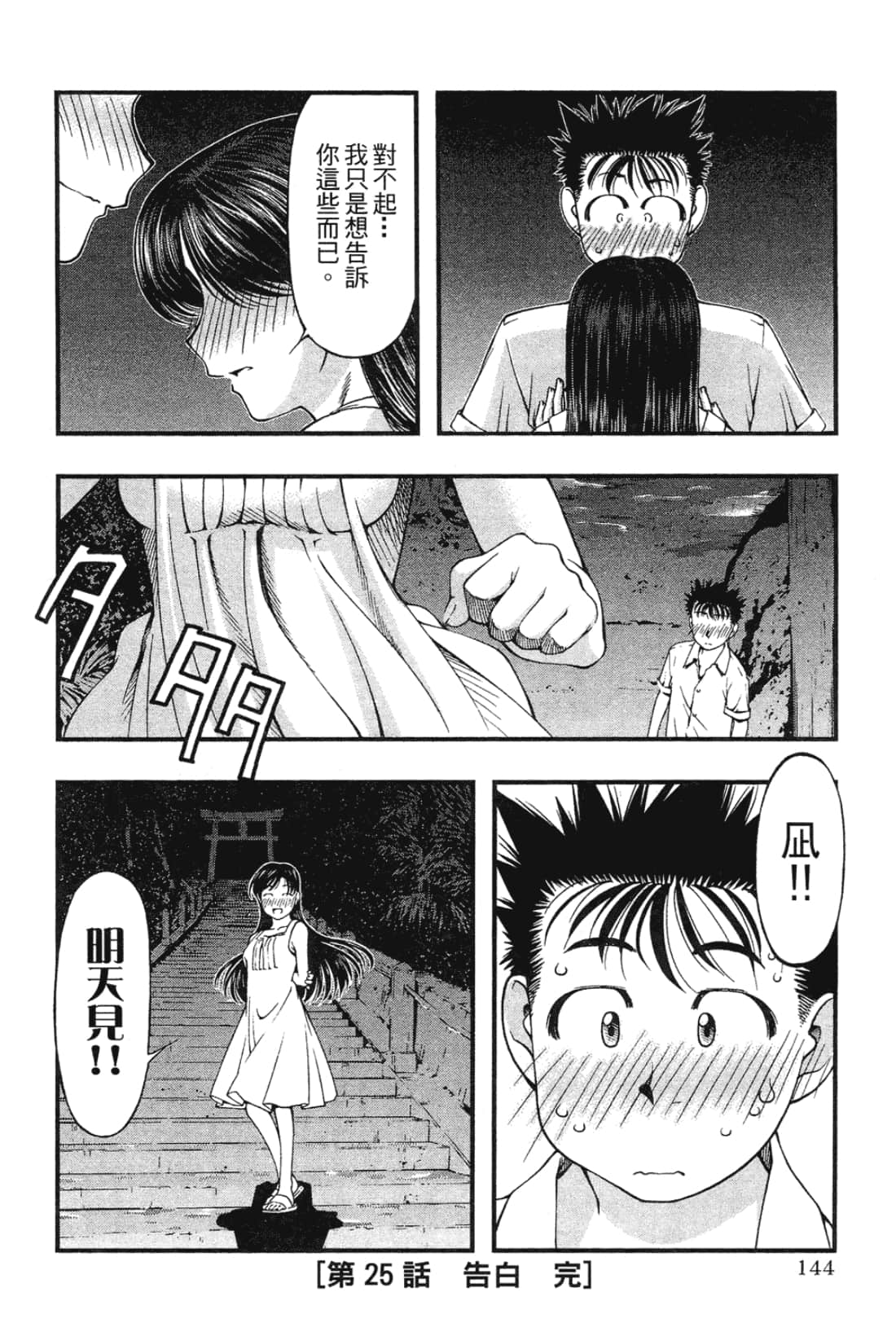 Page 146