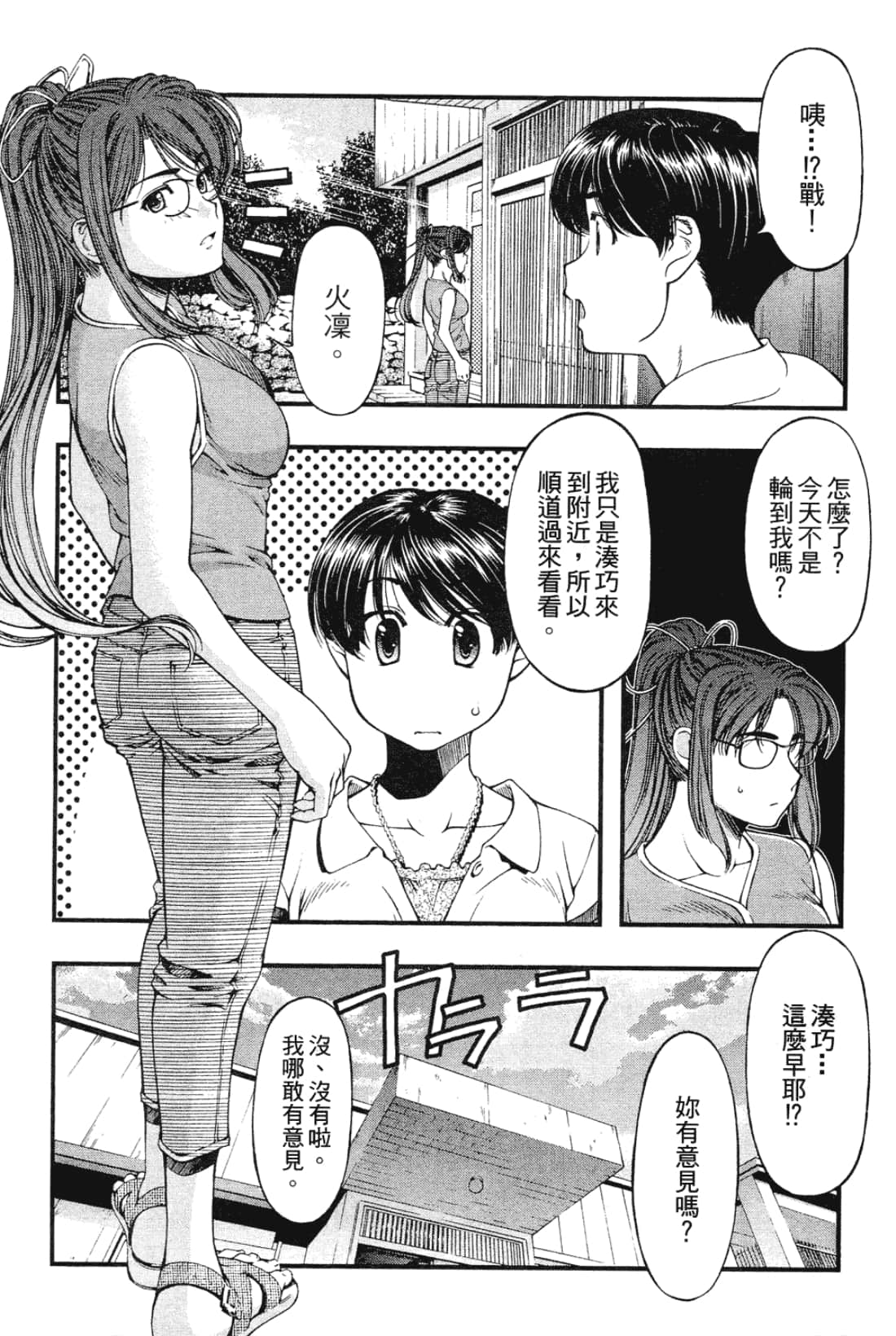 Page 151