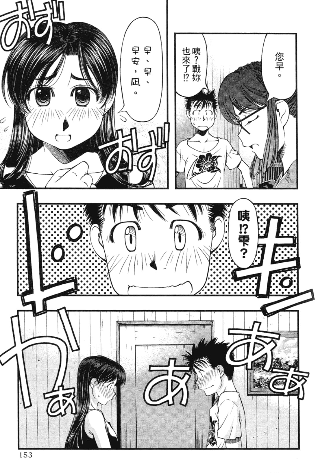 Page 155
