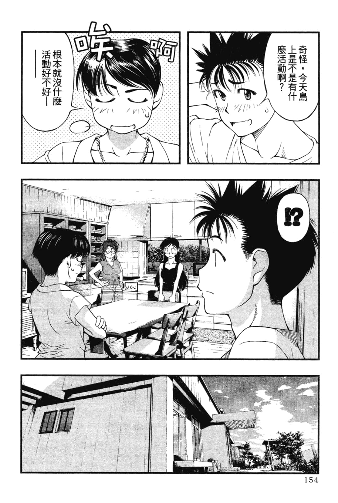 Page 156