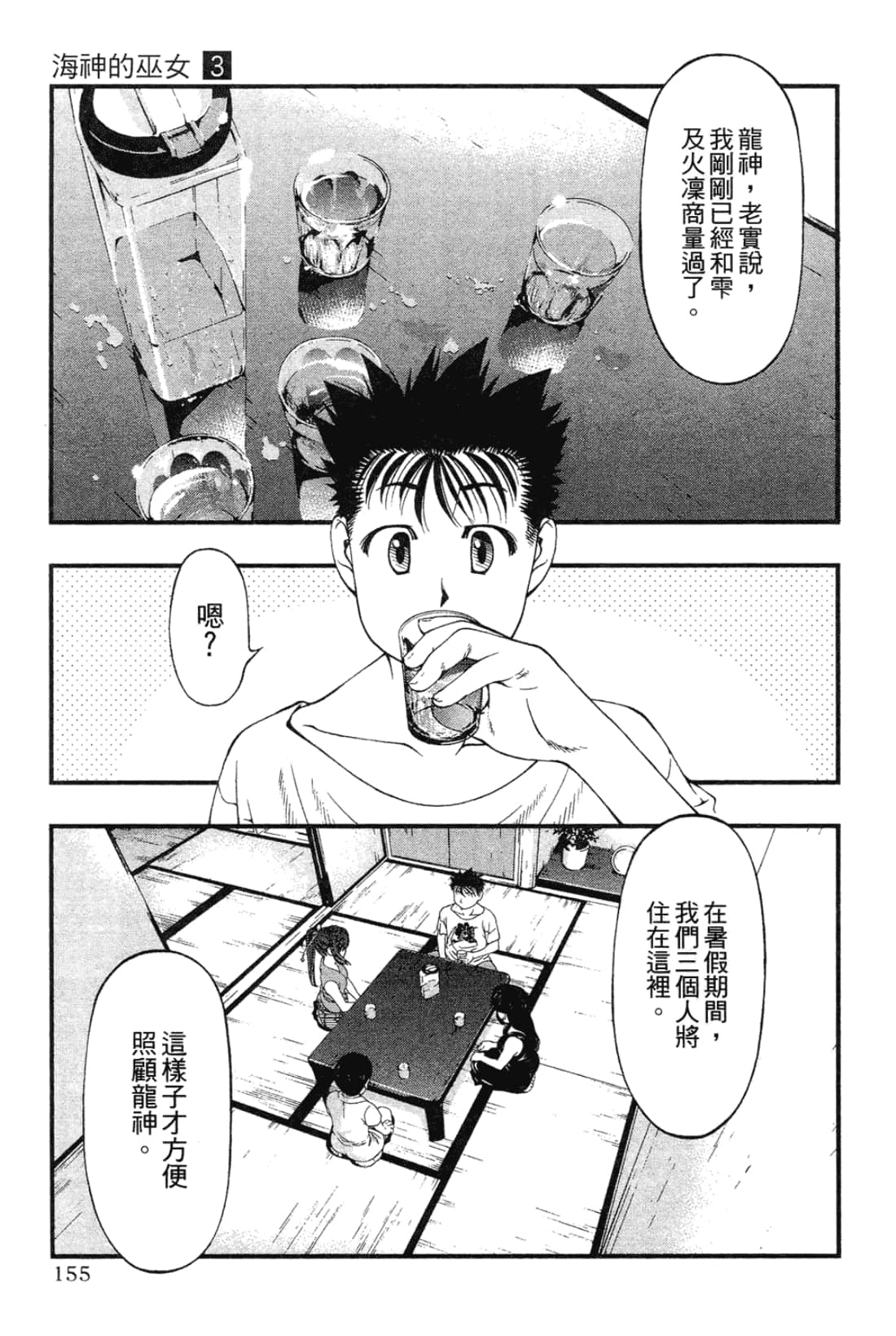Page 157