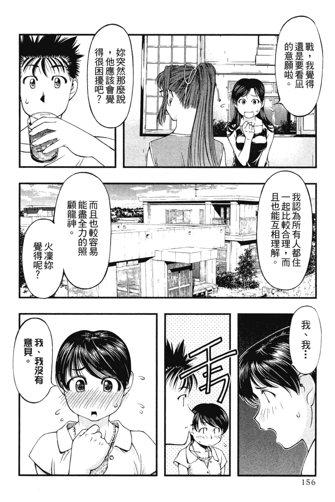 Page 158