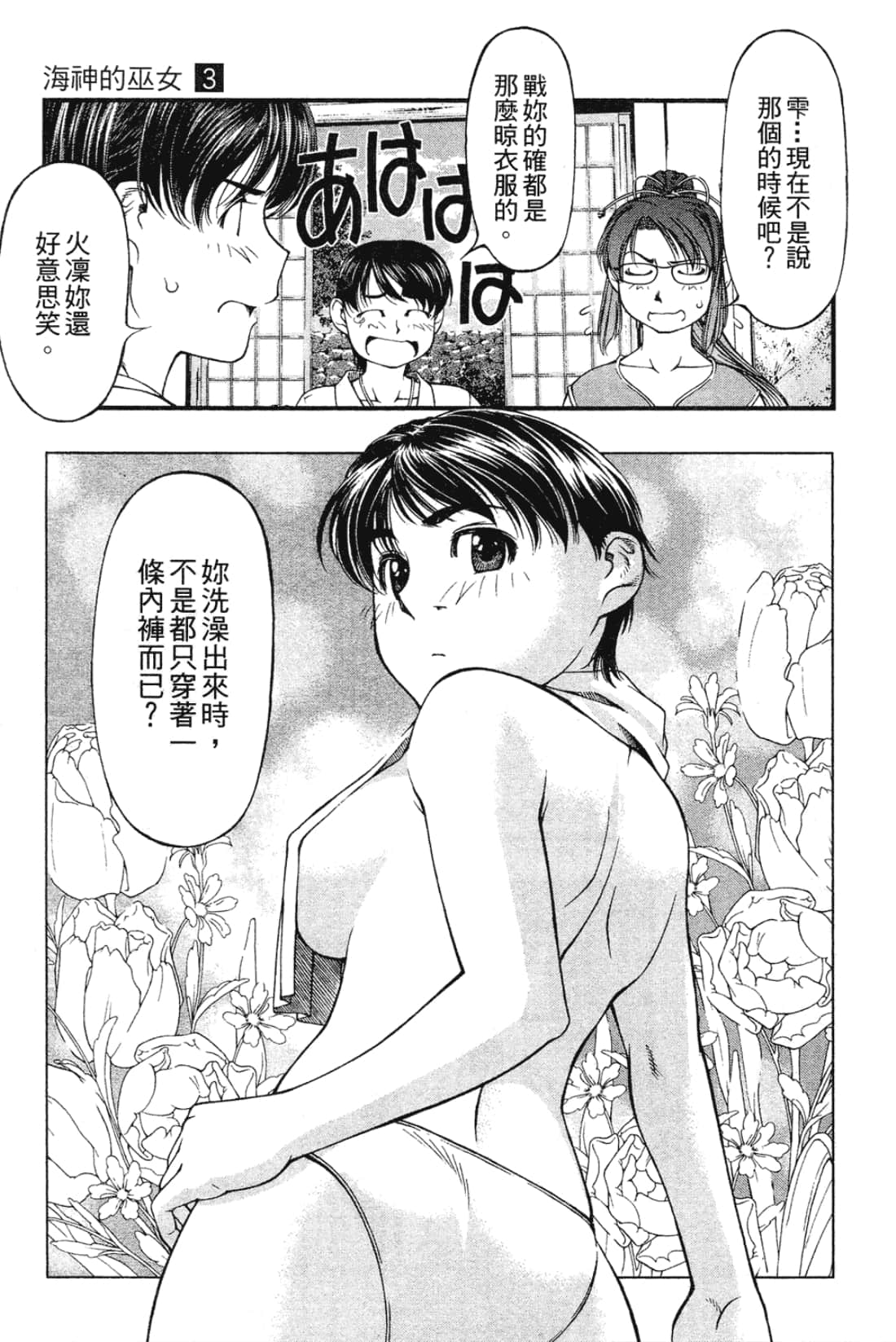 Page 161