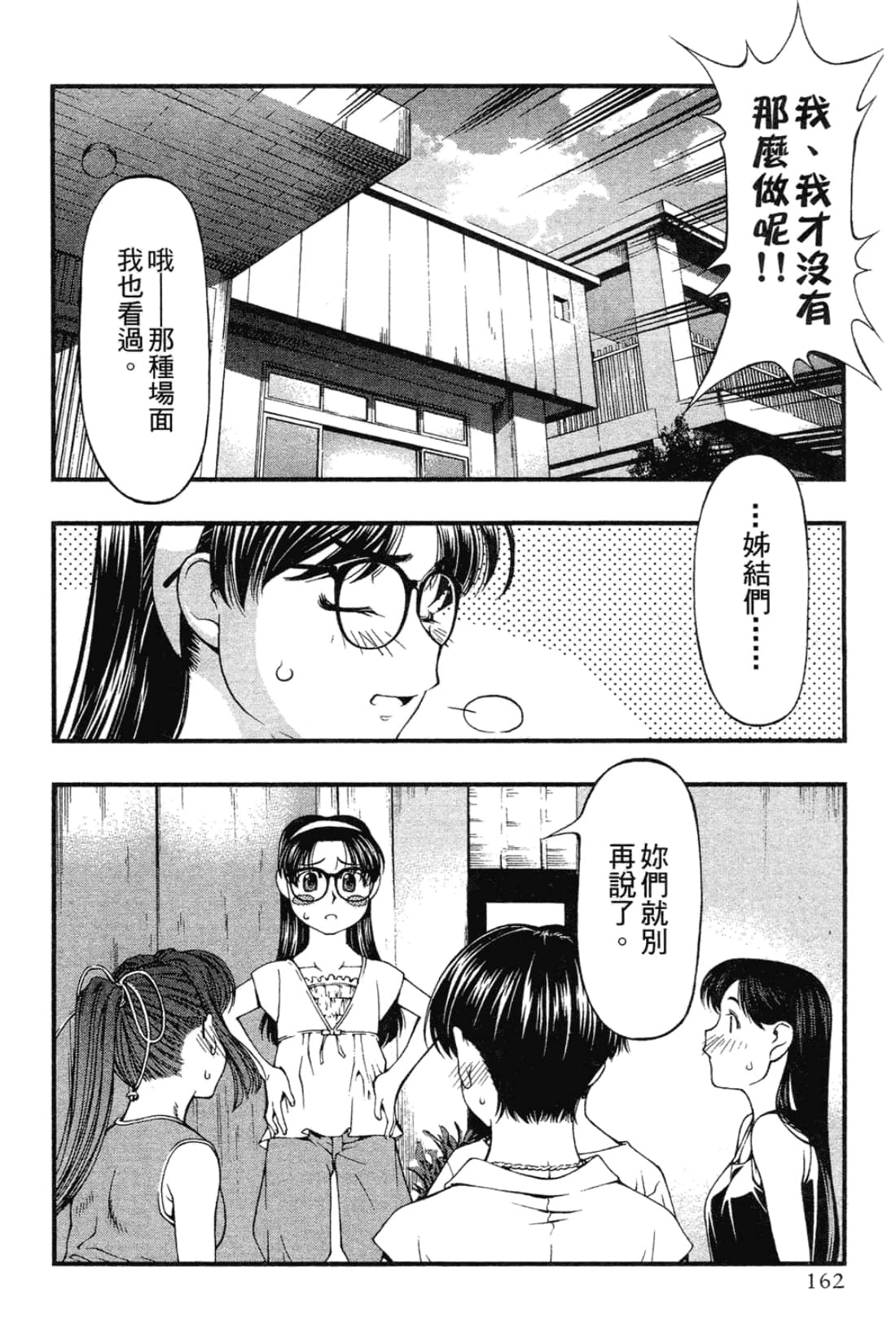 Page 164