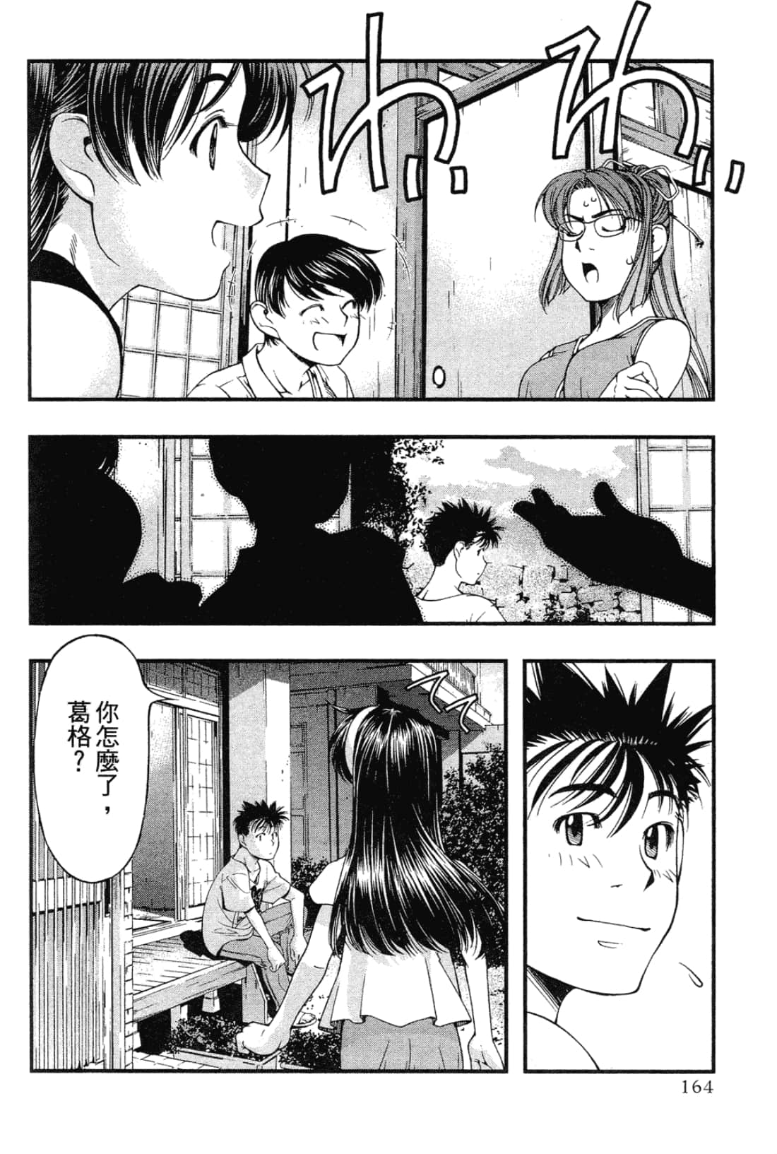 Page 166
