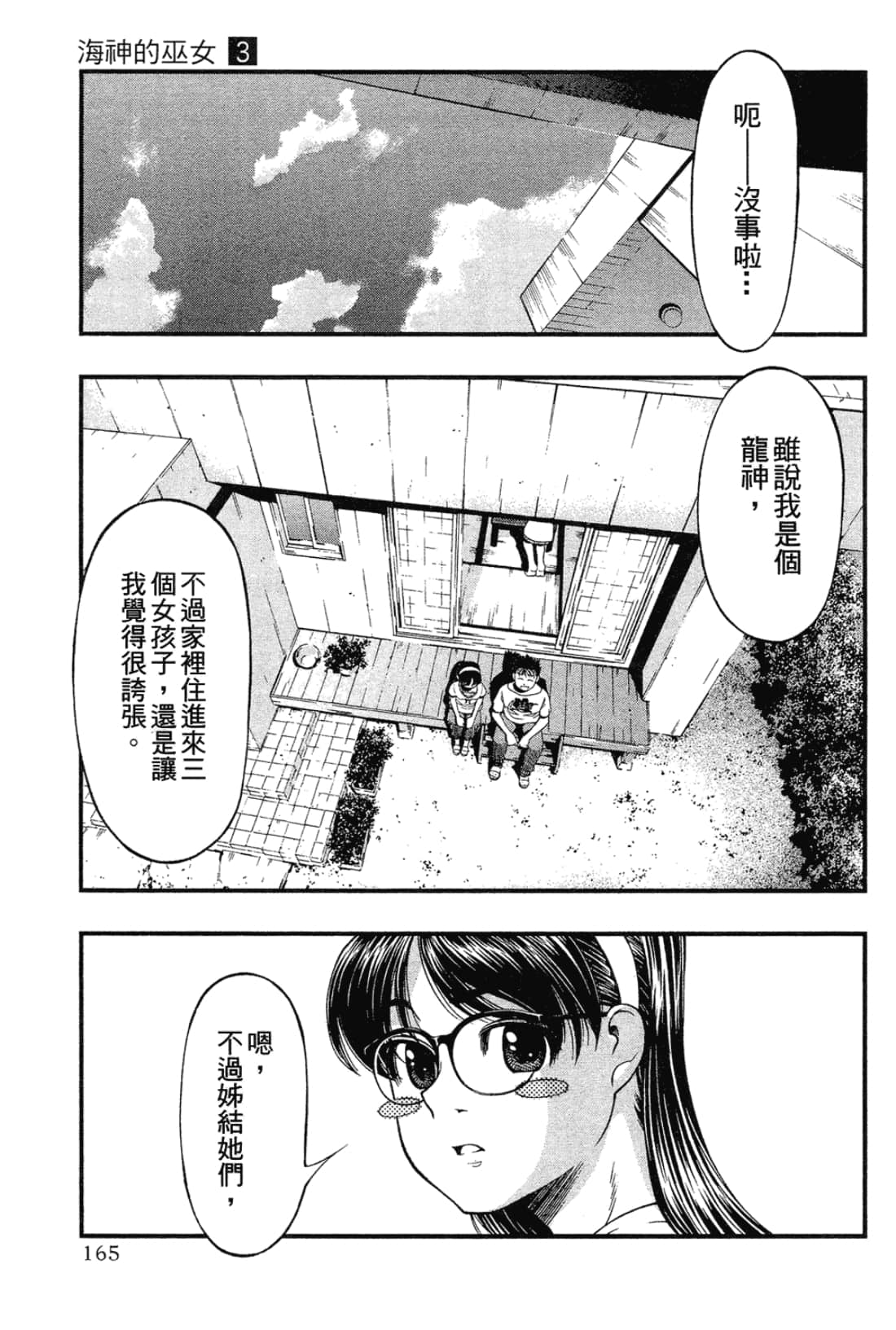 Page 167