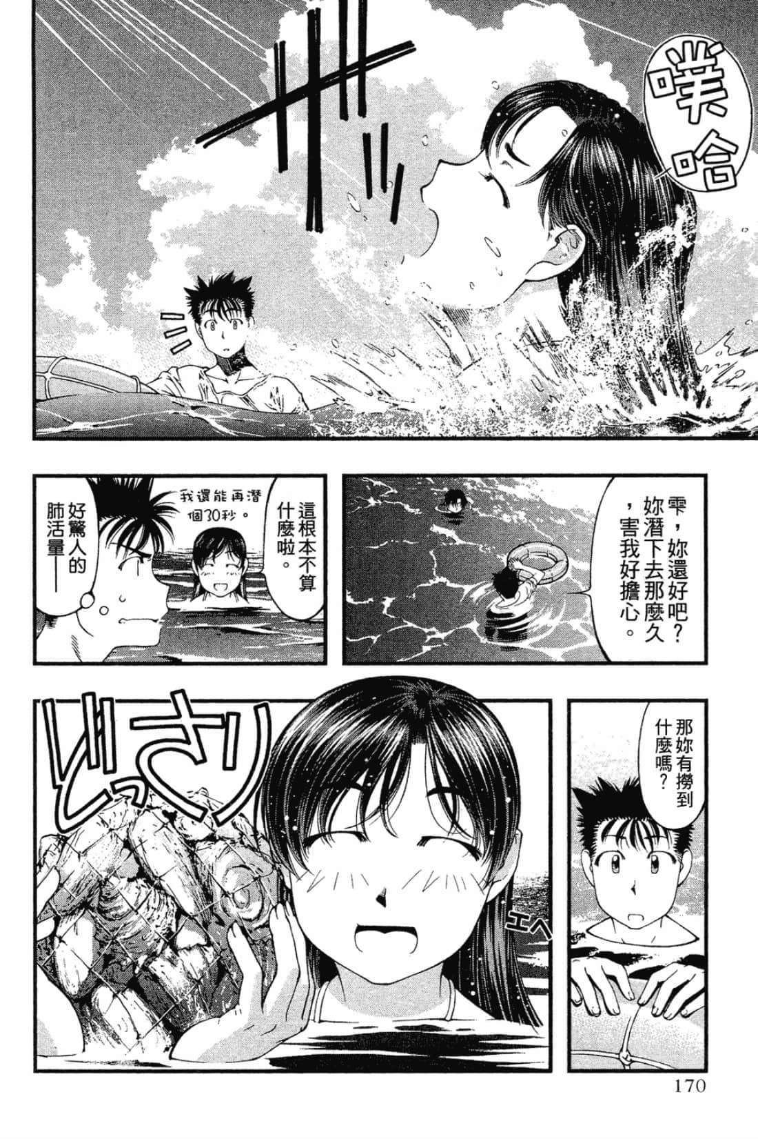 Page 172