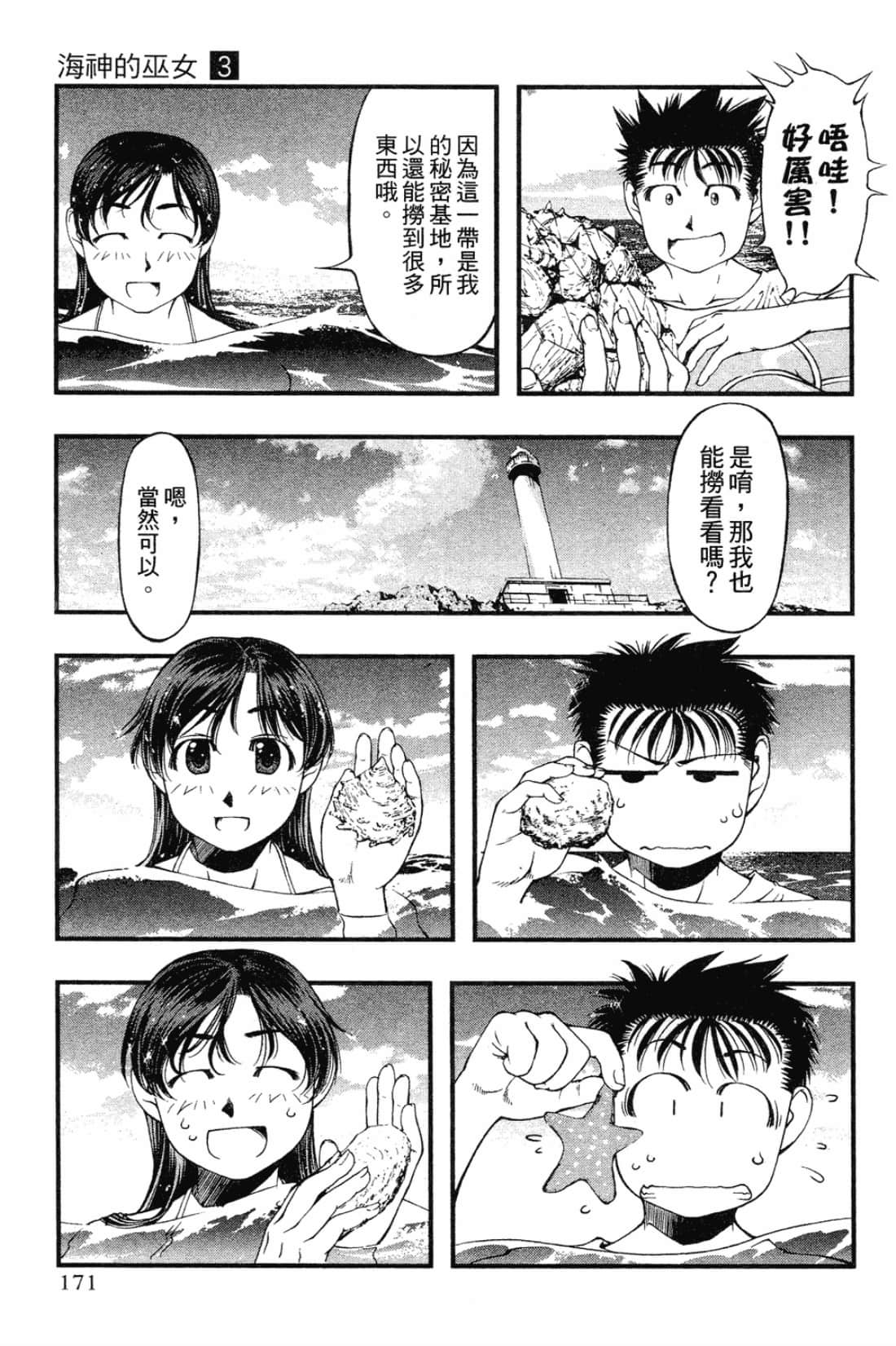Page 173
