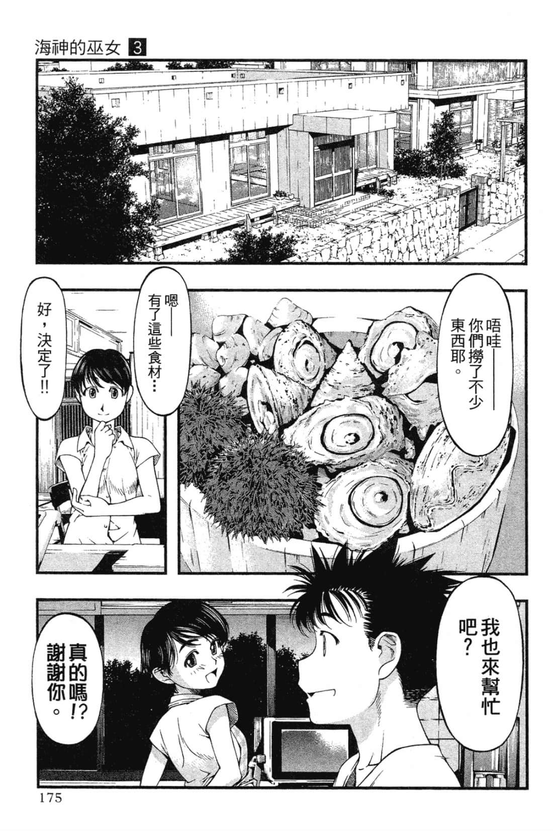 Page 175