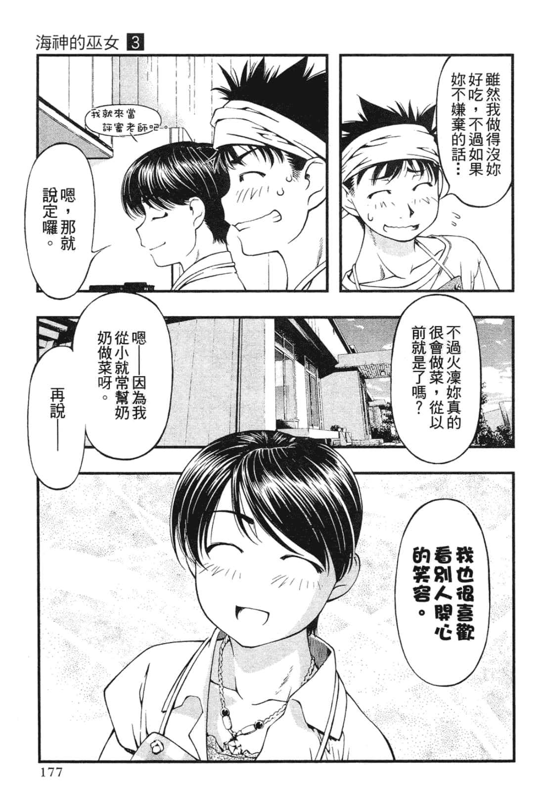 Page 177