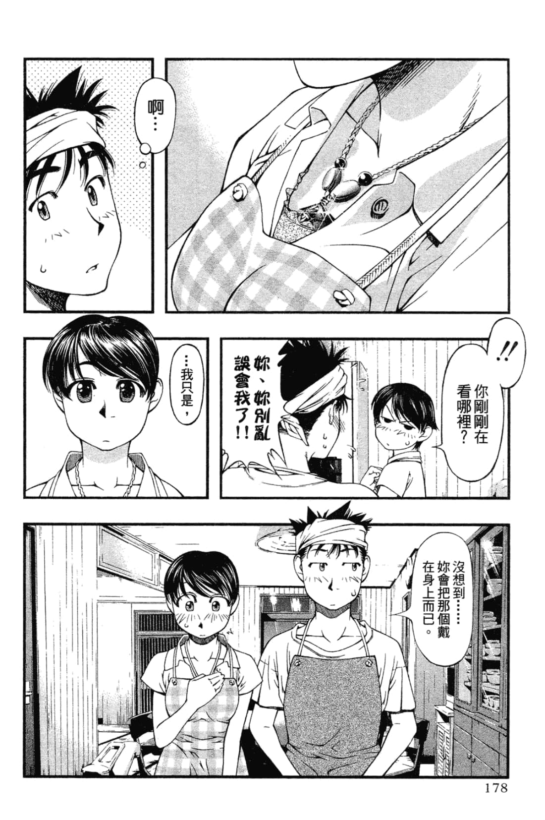 Page 178