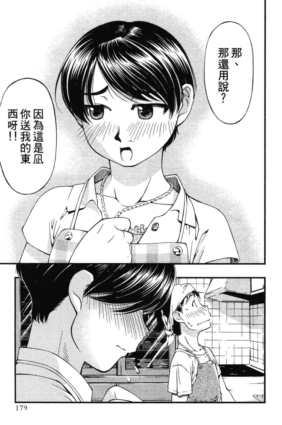 Page 179