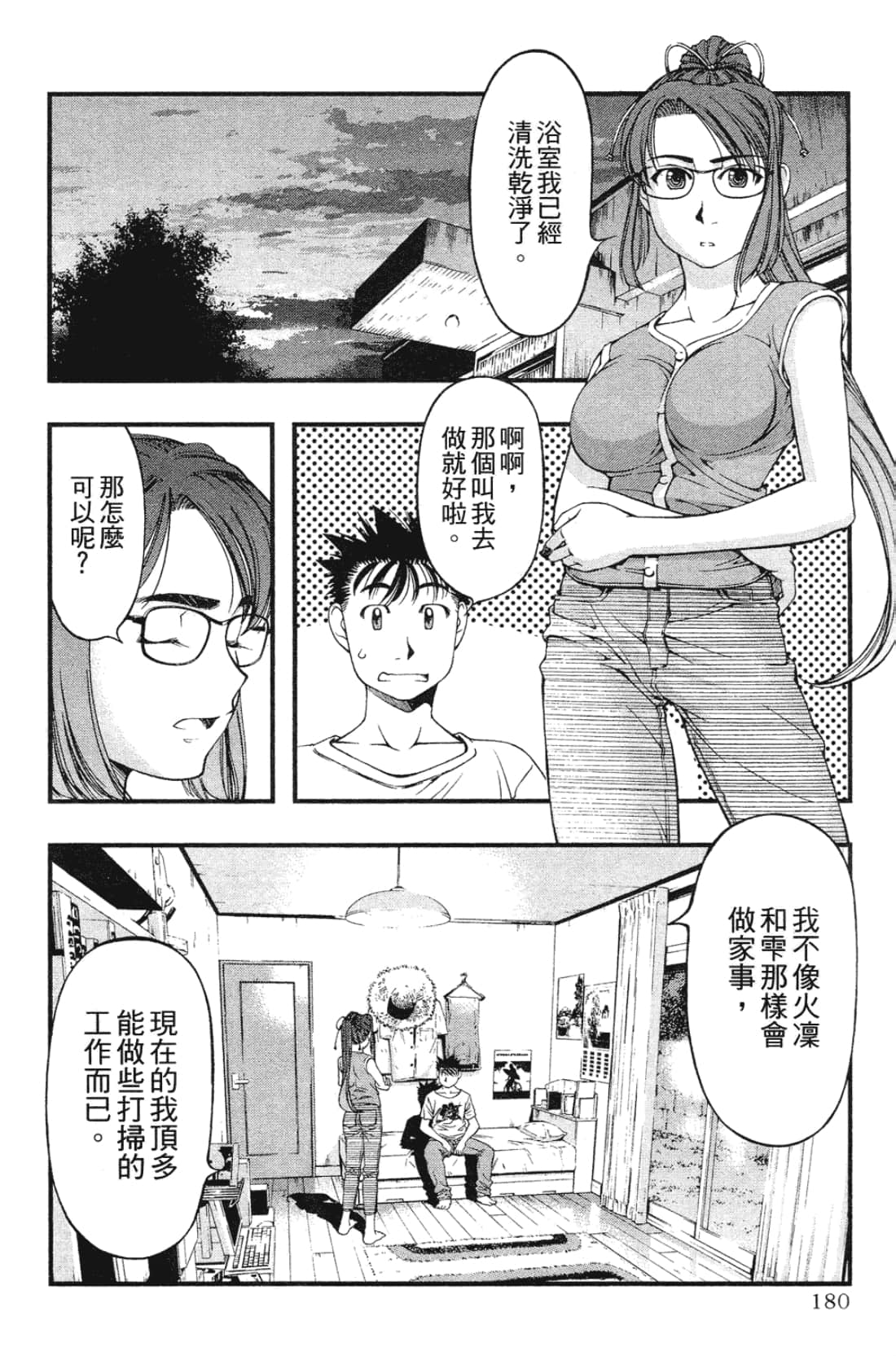 Page 180