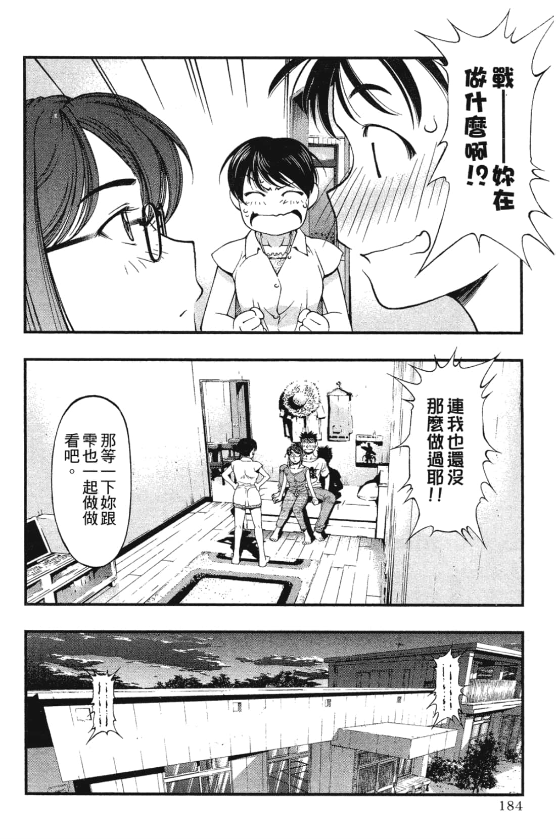 Page 184