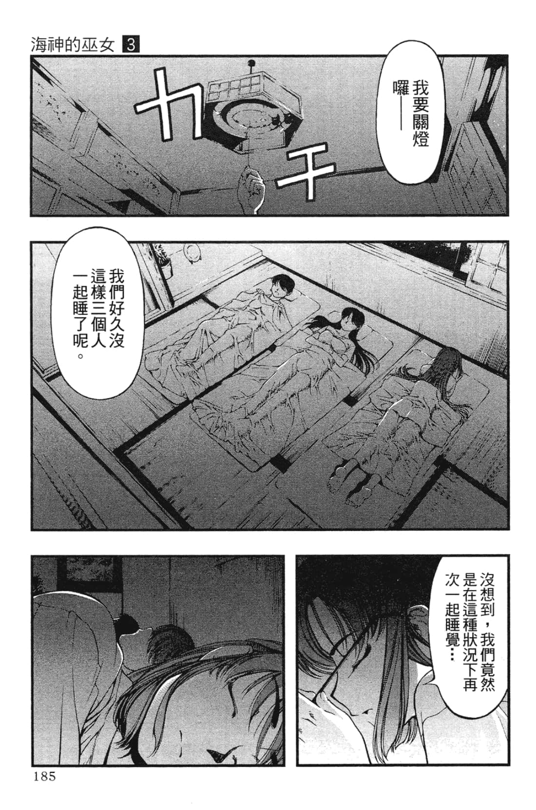Page 185