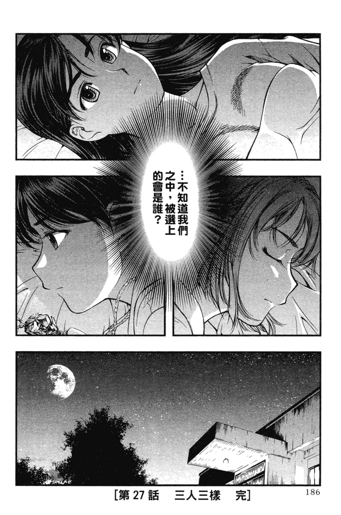 Page 186