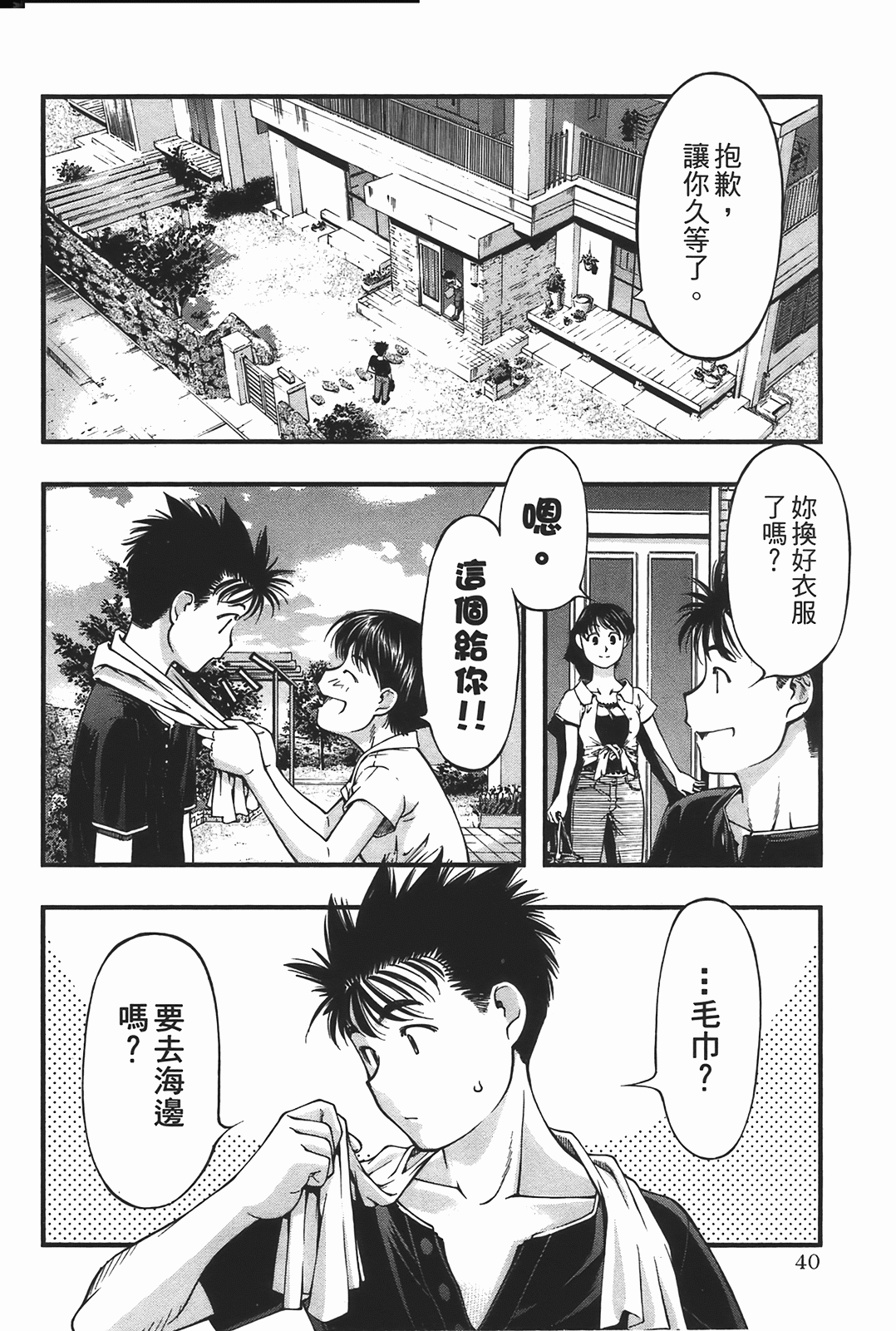 Page 42
