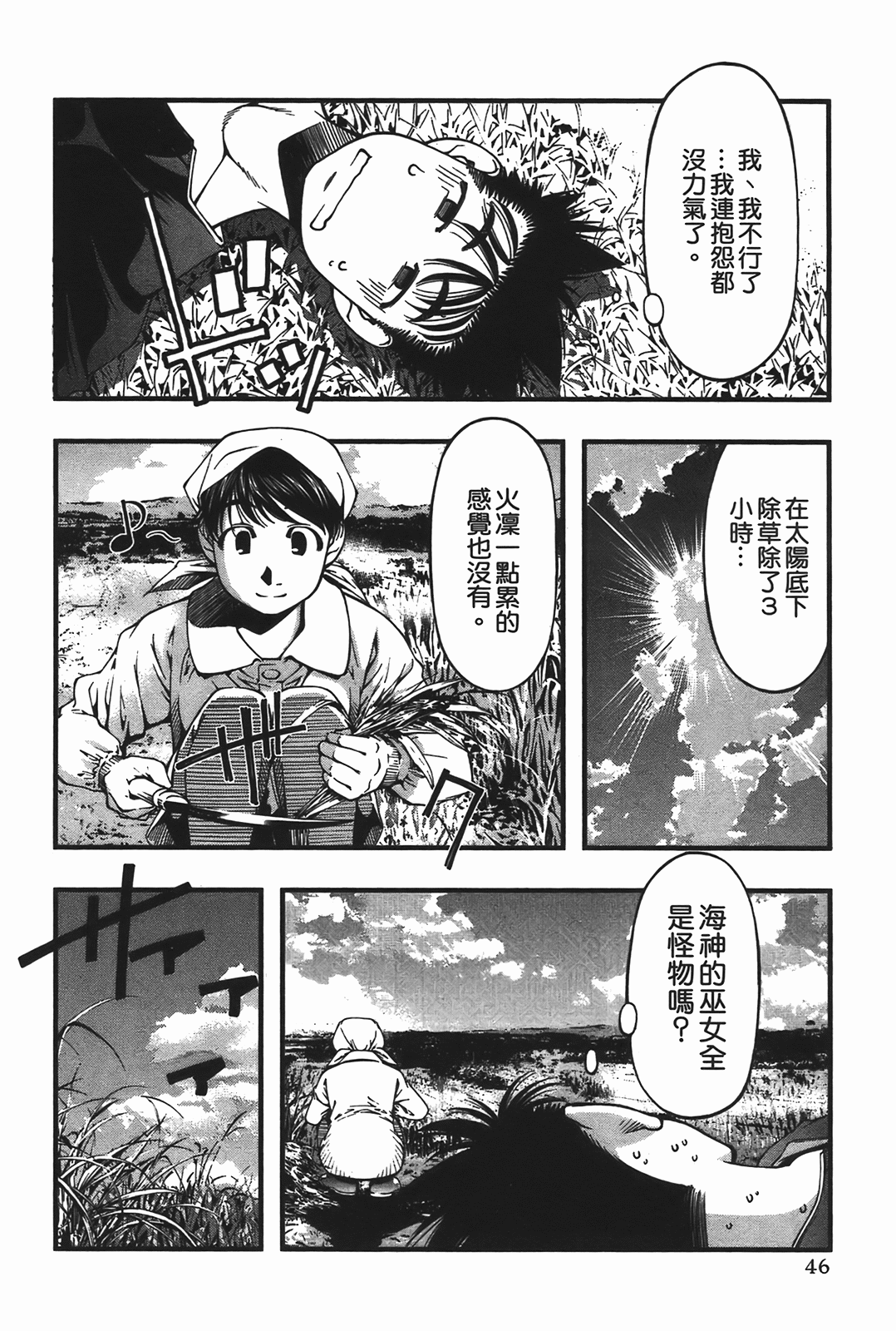 Page 48