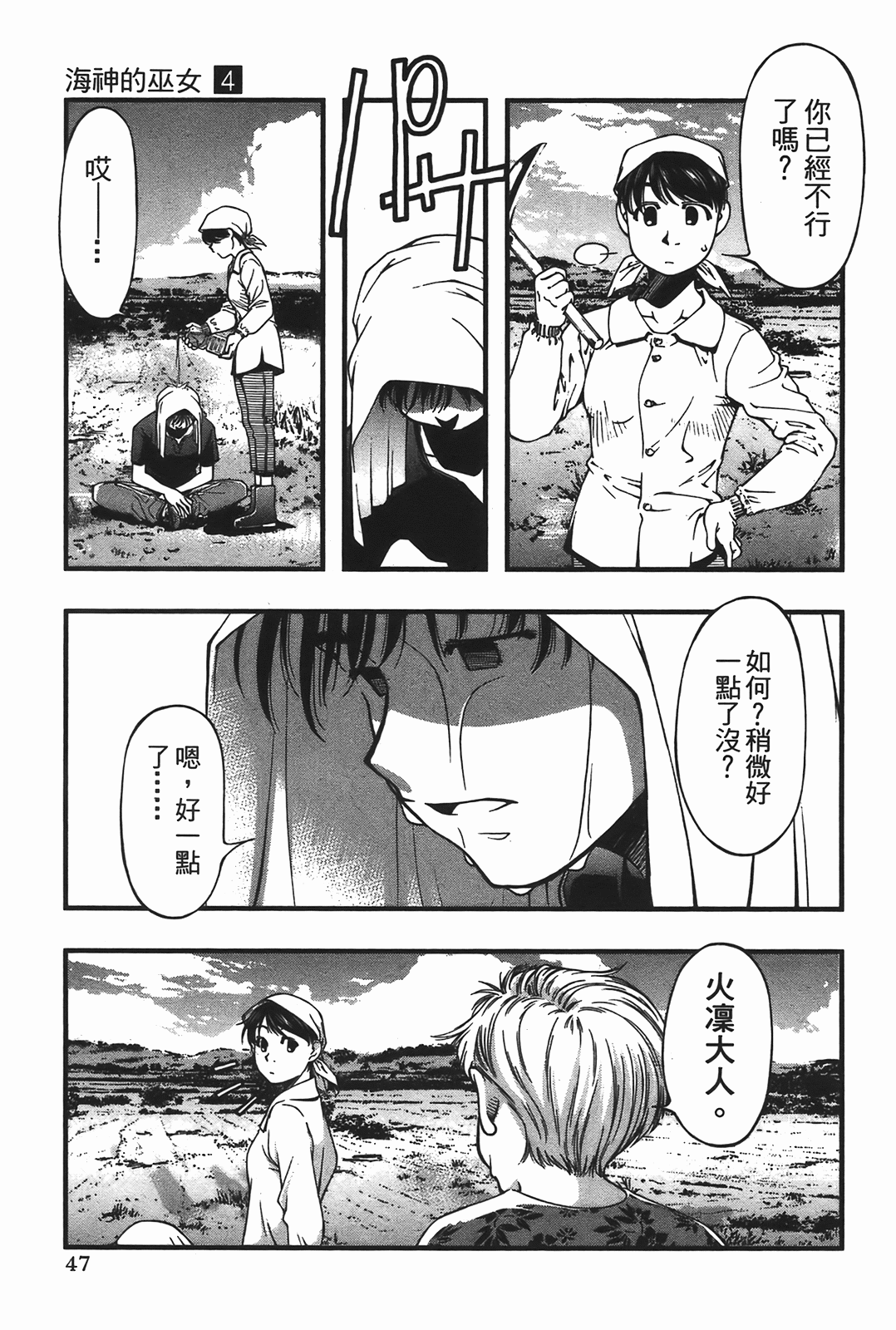 Page 49