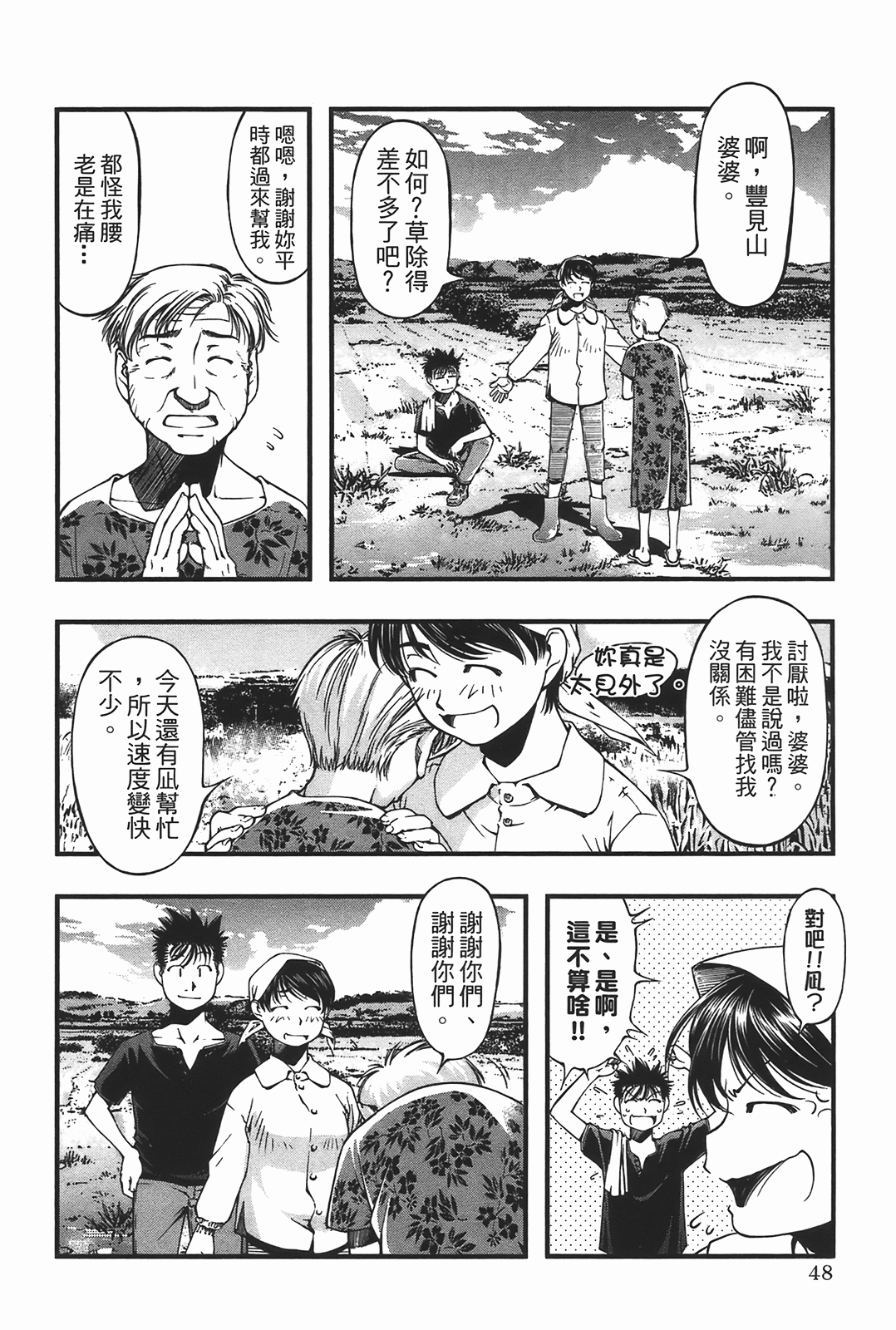 Page 50