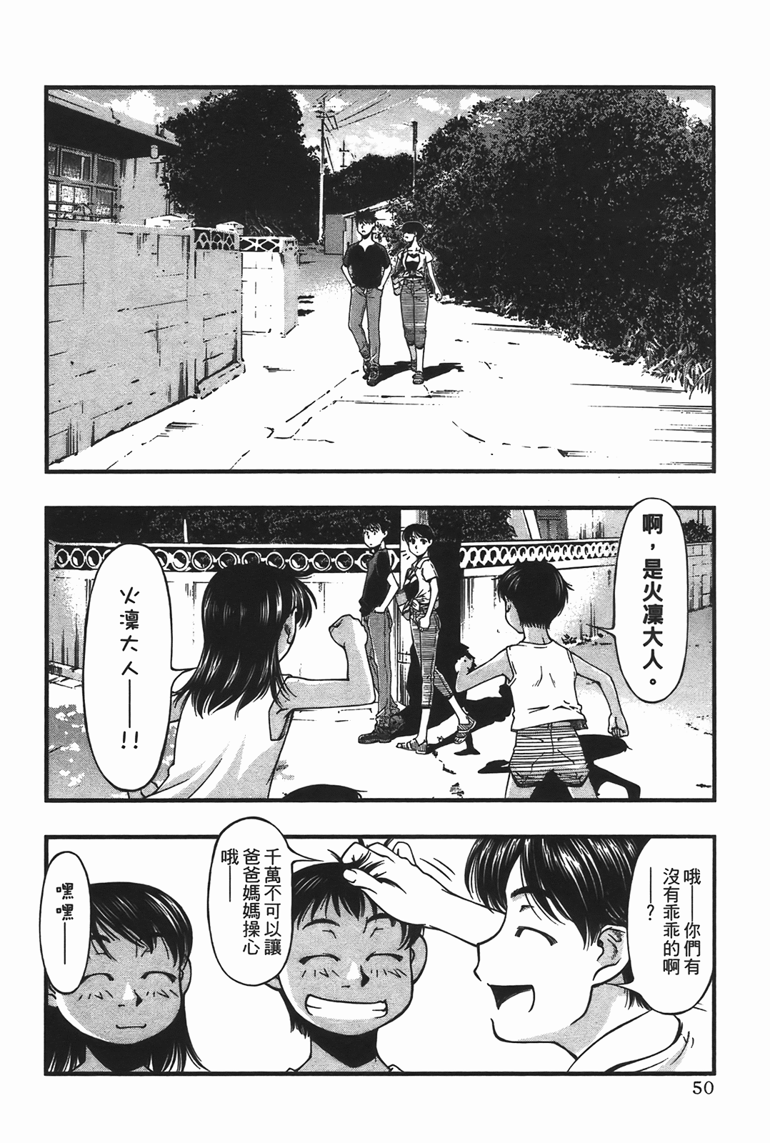 Page 52