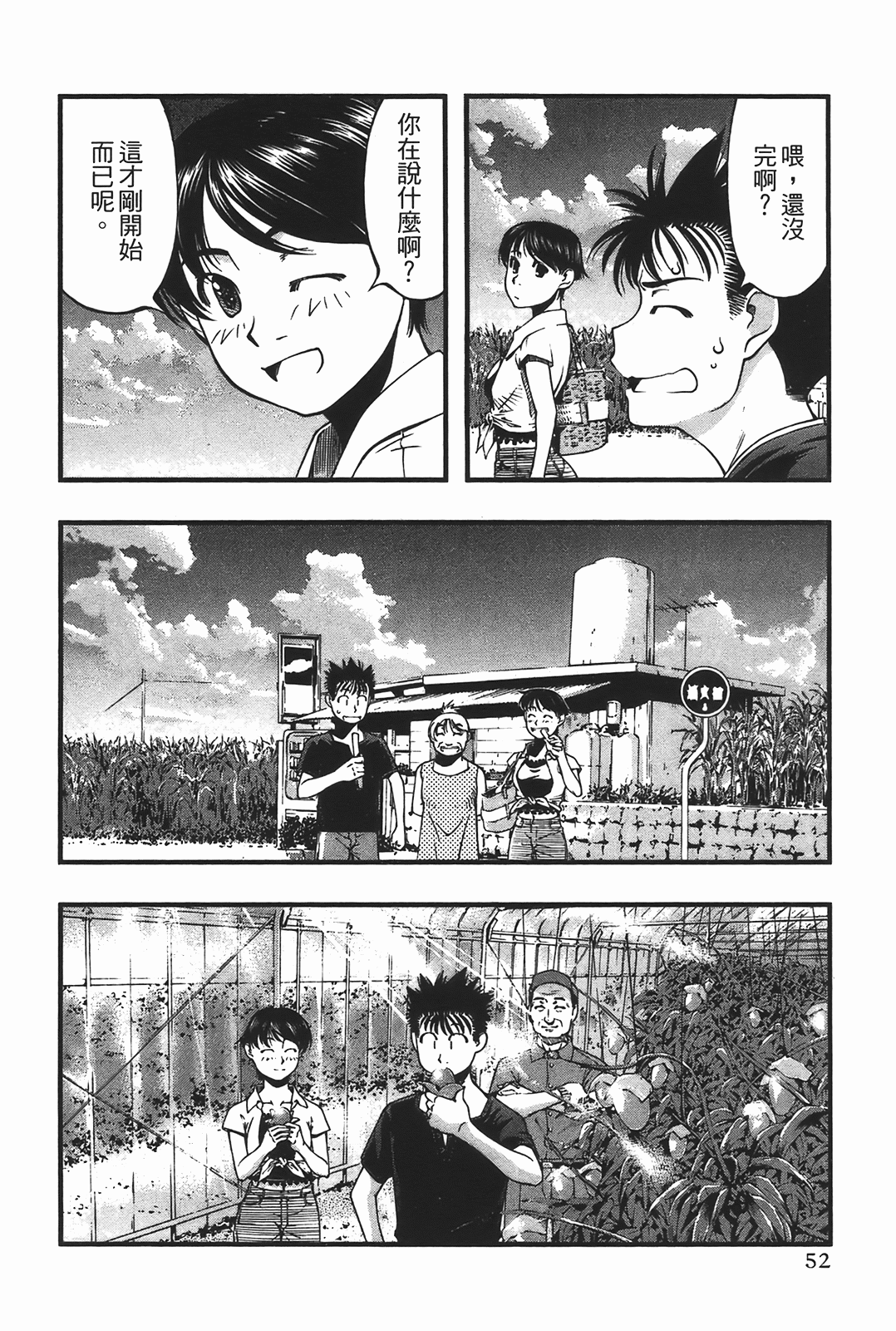 Page 54