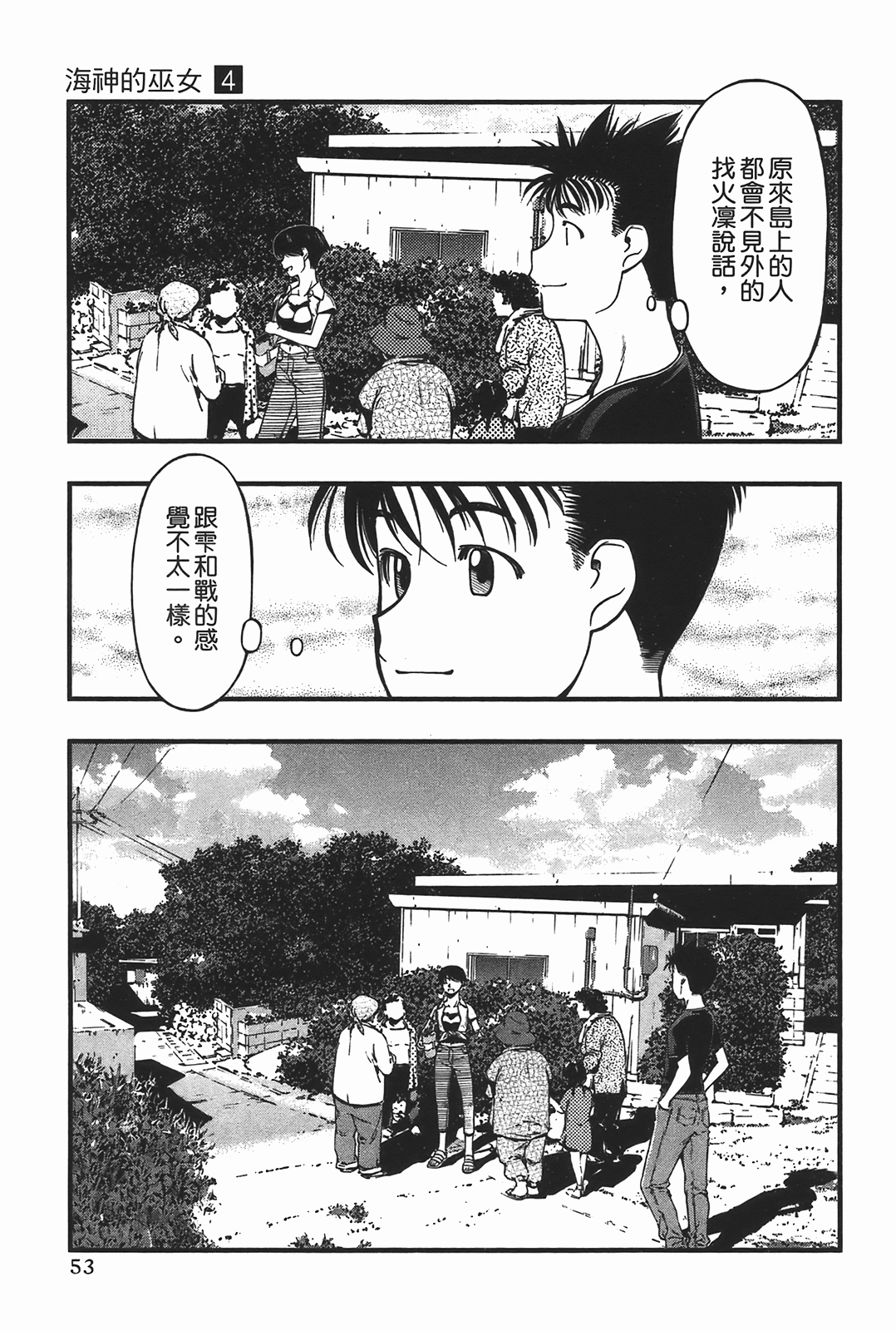 Page 55