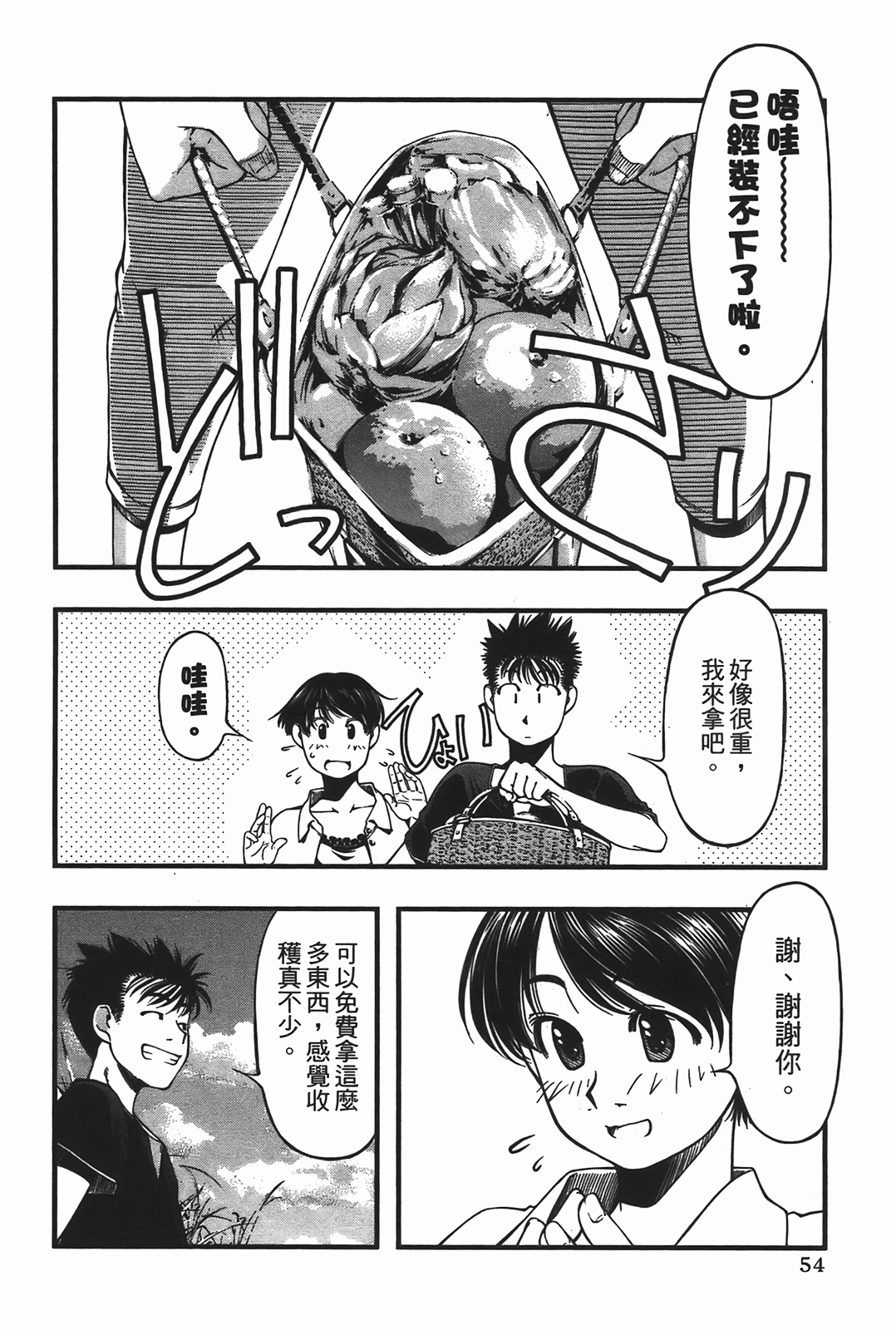 Page 56