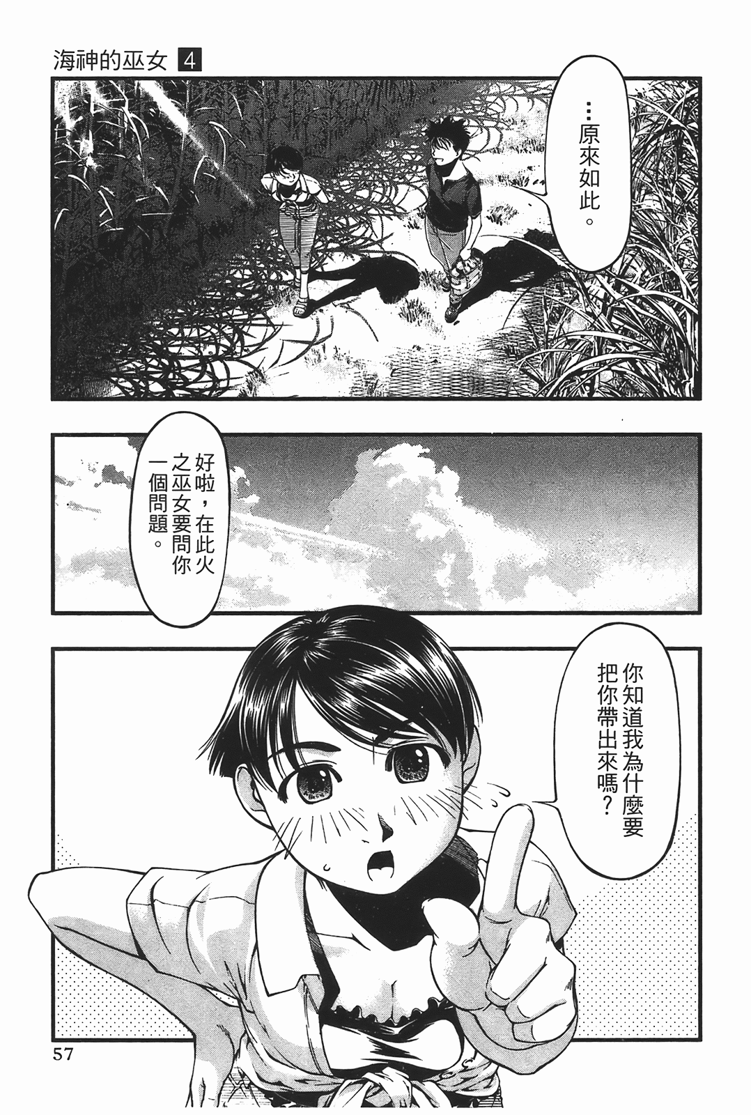 Page 59