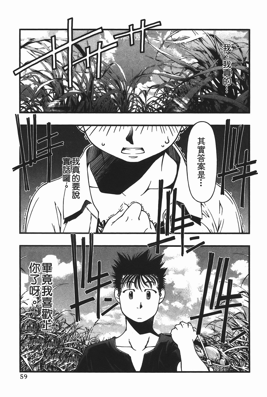 Page 61