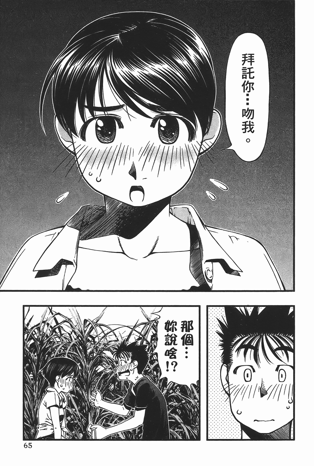 Page 67