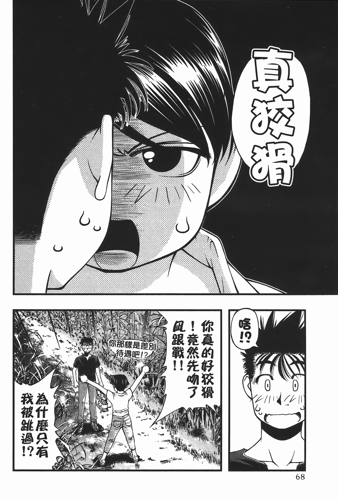 Page 70