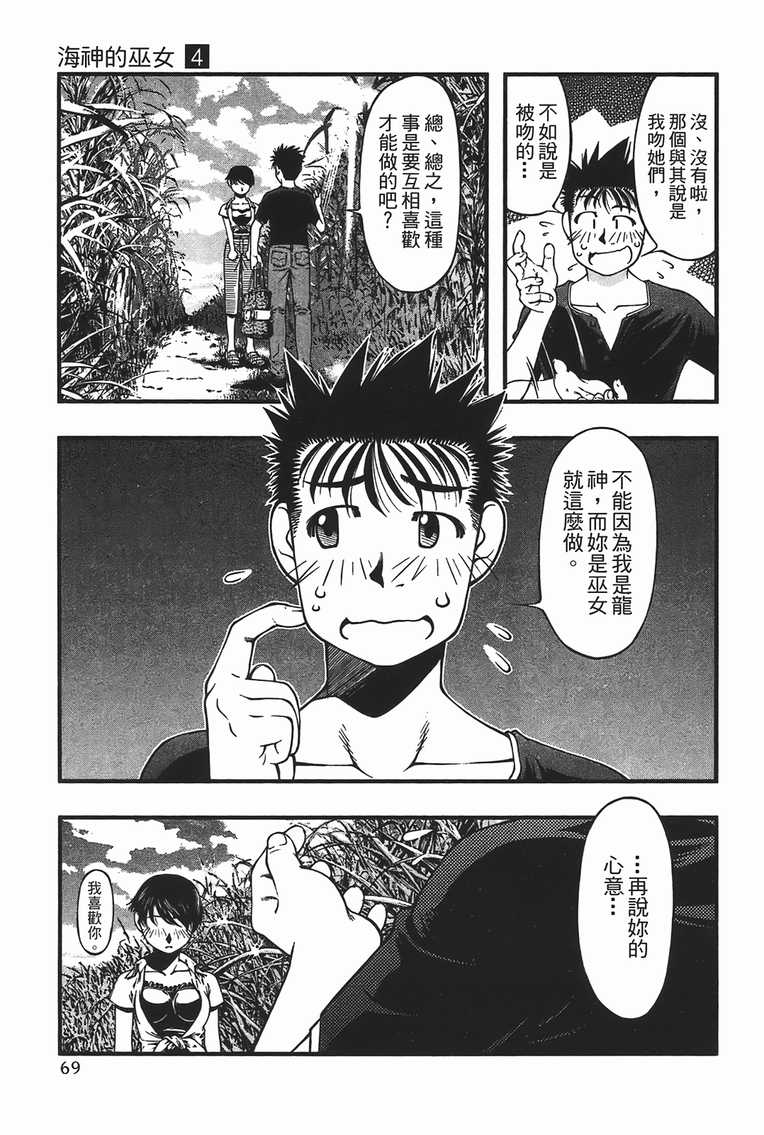 Page 71