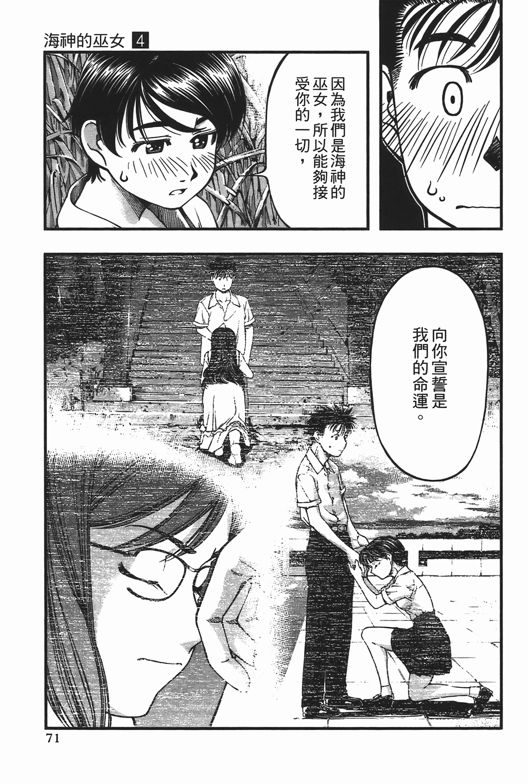 Page 73