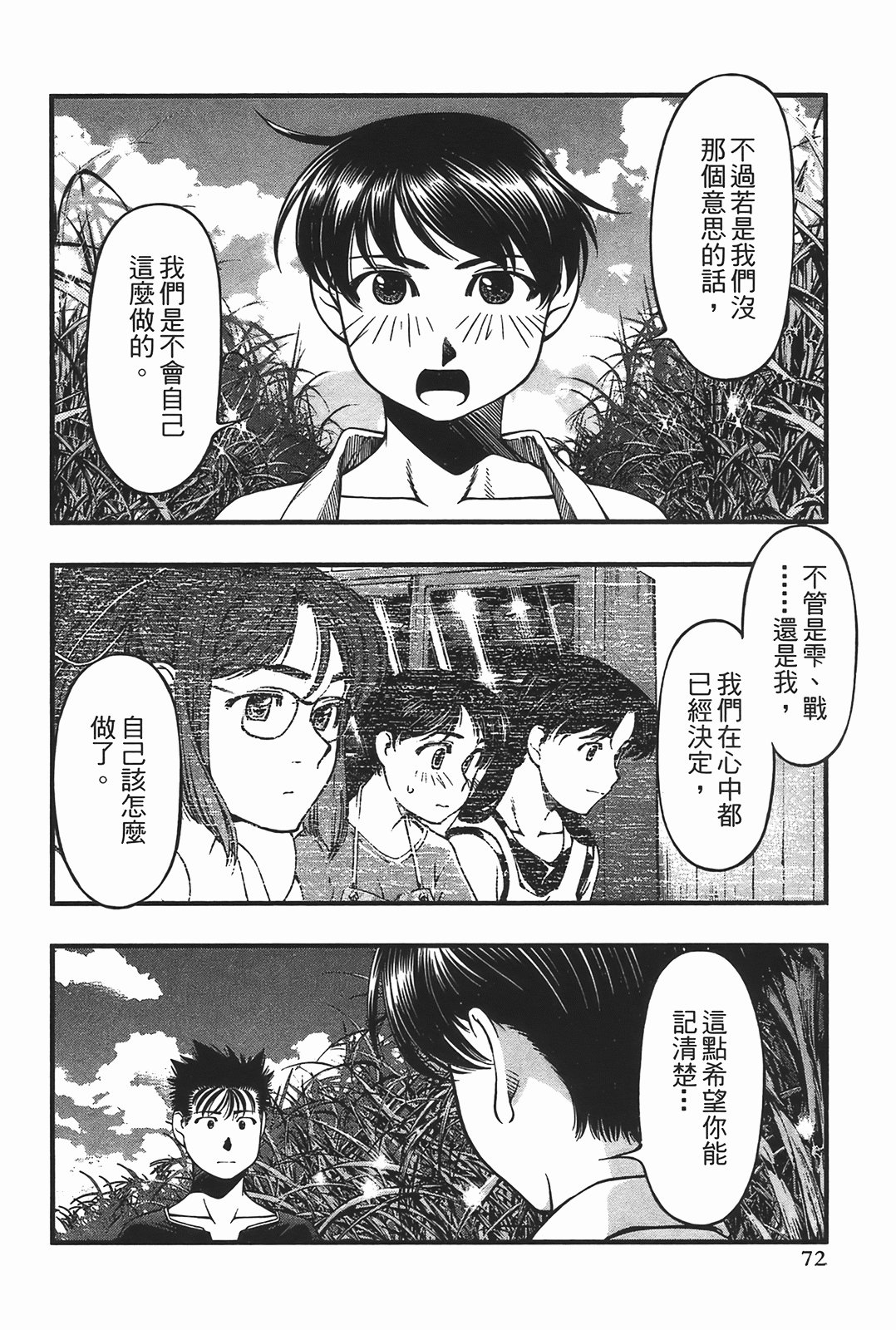 Page 74