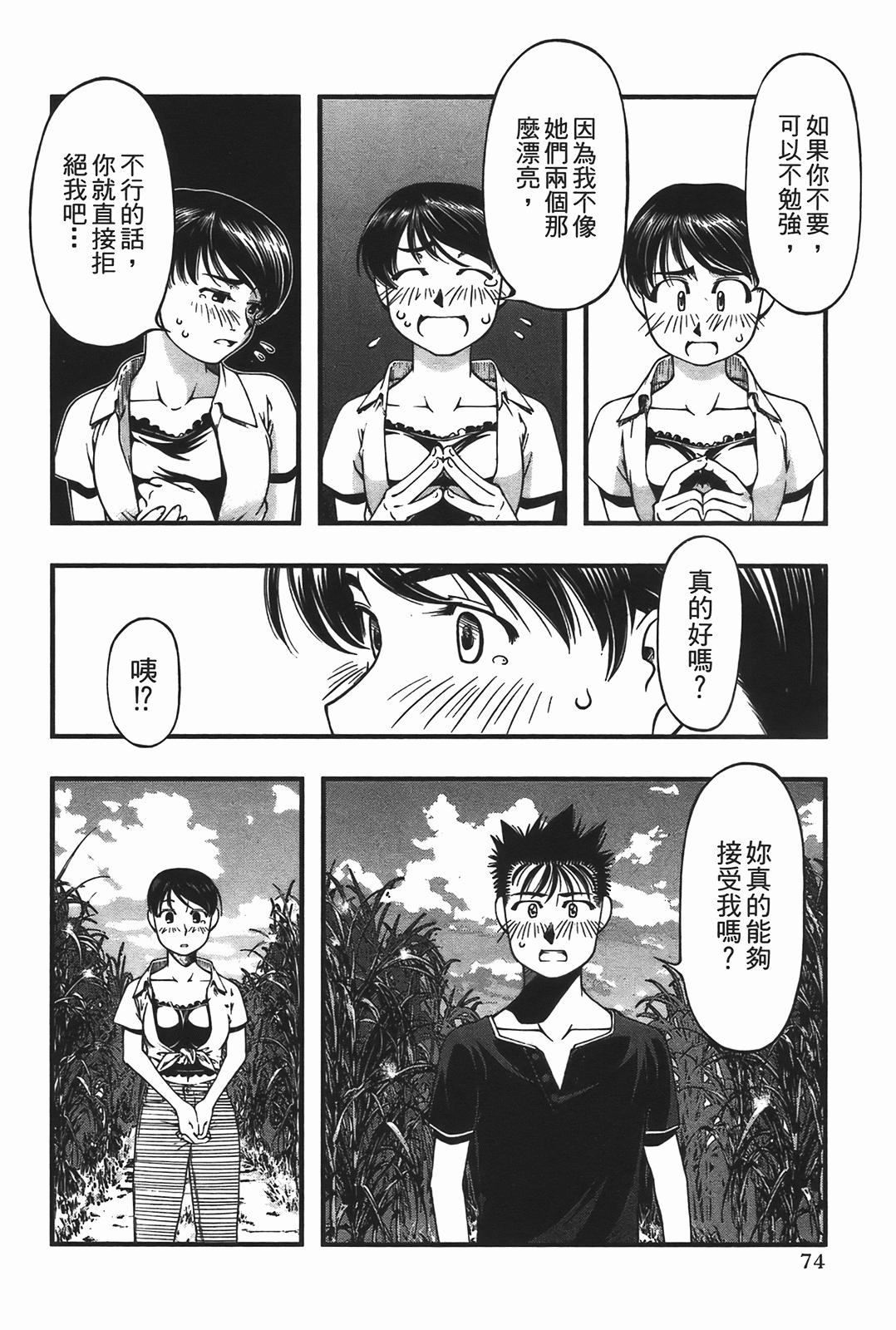 Page 76