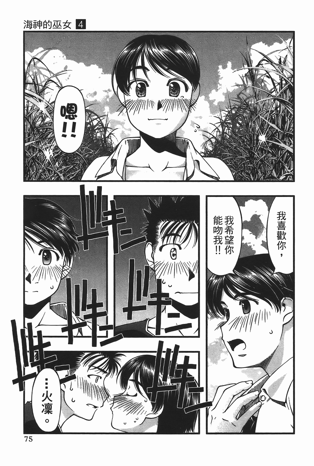 Page 77