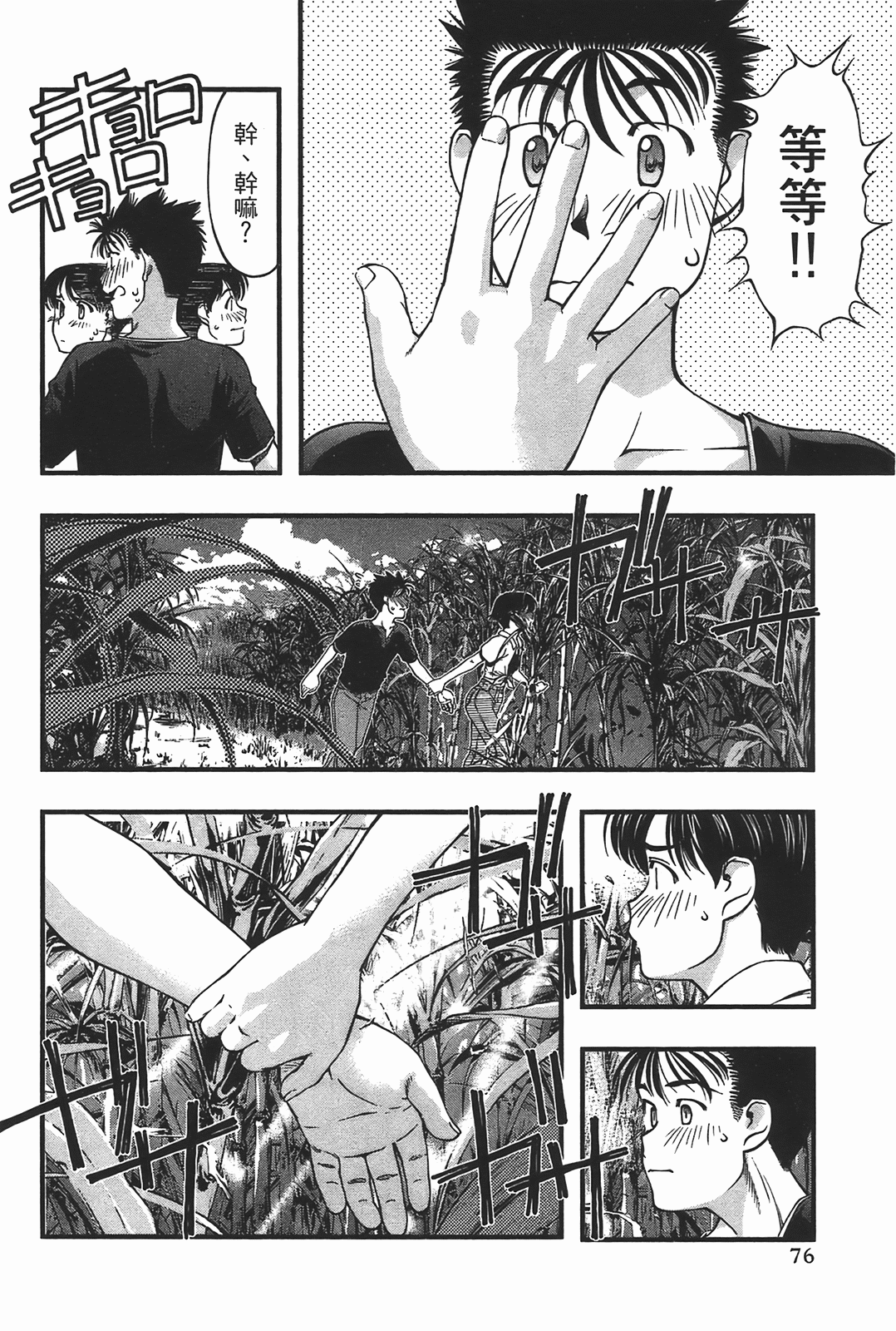 Page 78