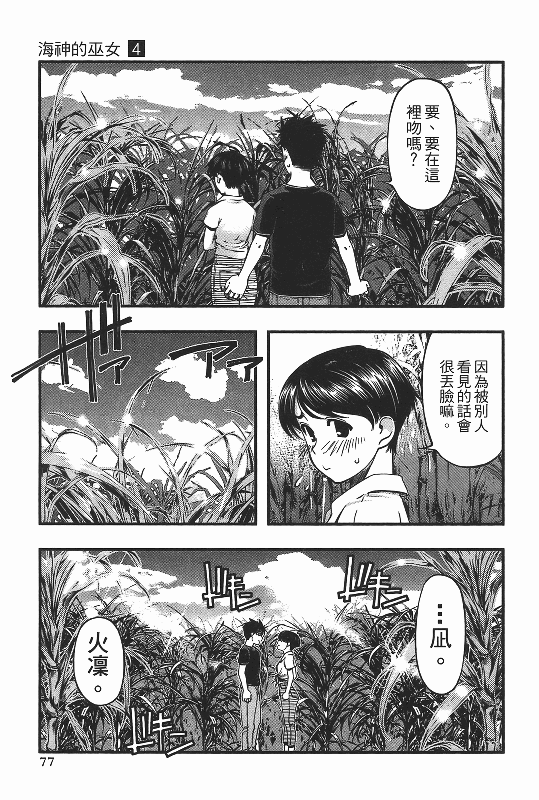 Page 79