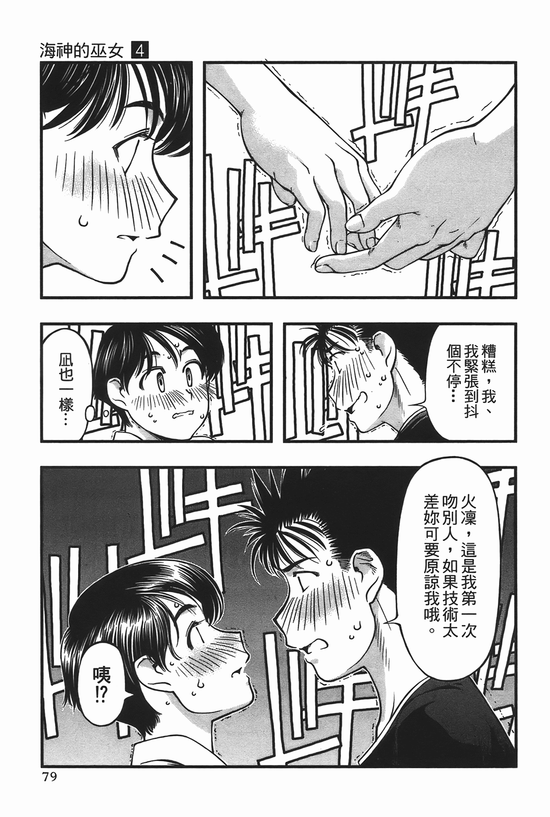Page 81