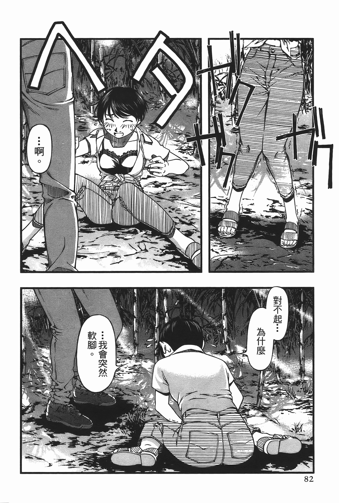 Page 84