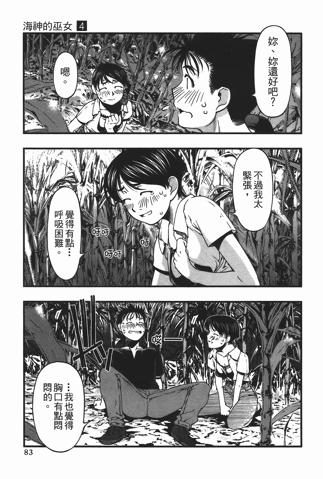 Page 85