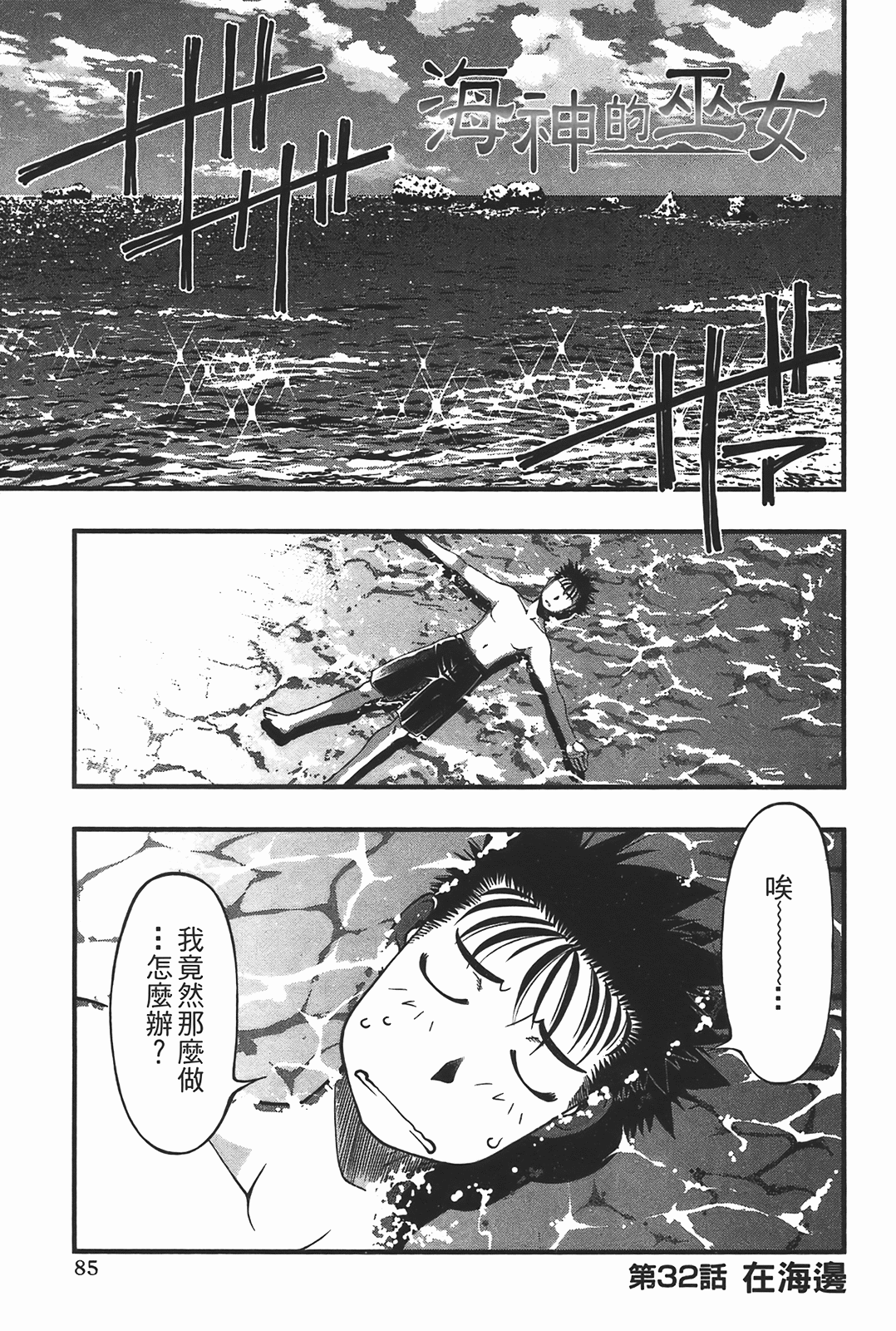 Page 87